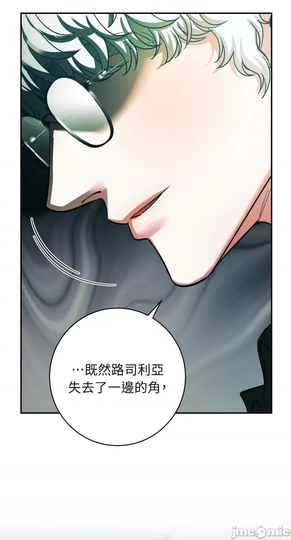 恶魔的哈娜 唯一的恶魔-第82话 第3页