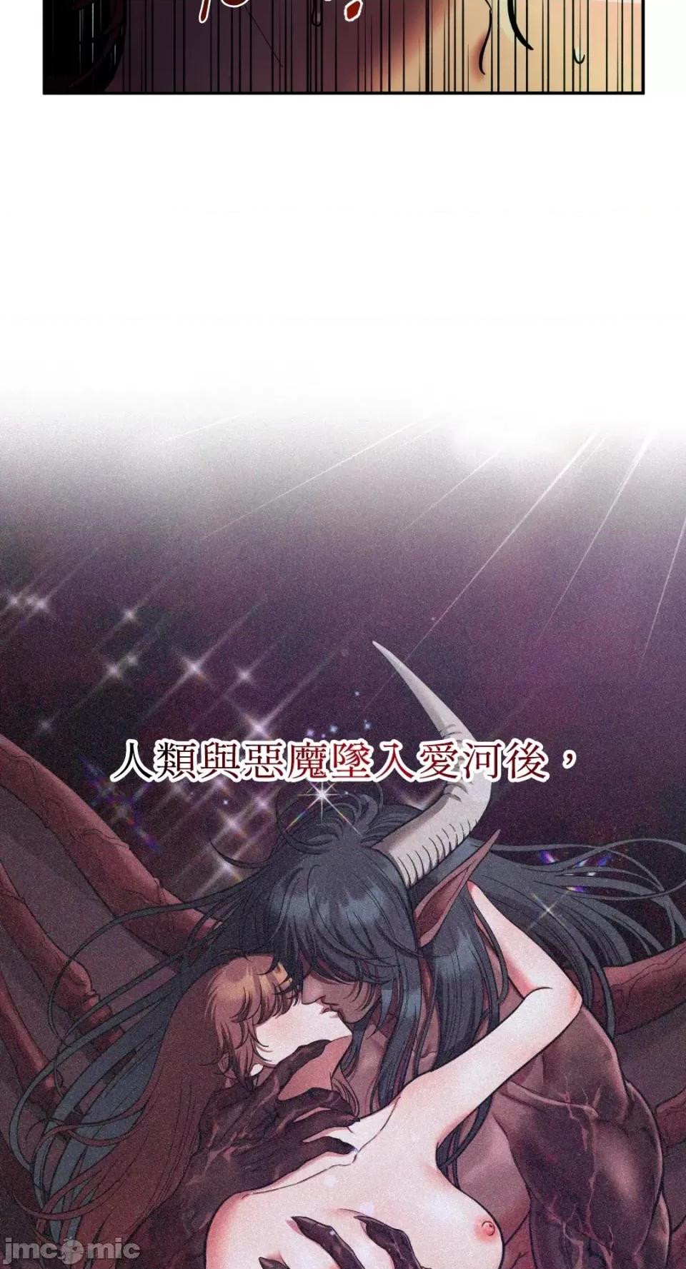 恶魔的哈娜 唯一的恶魔-第82话 第6页