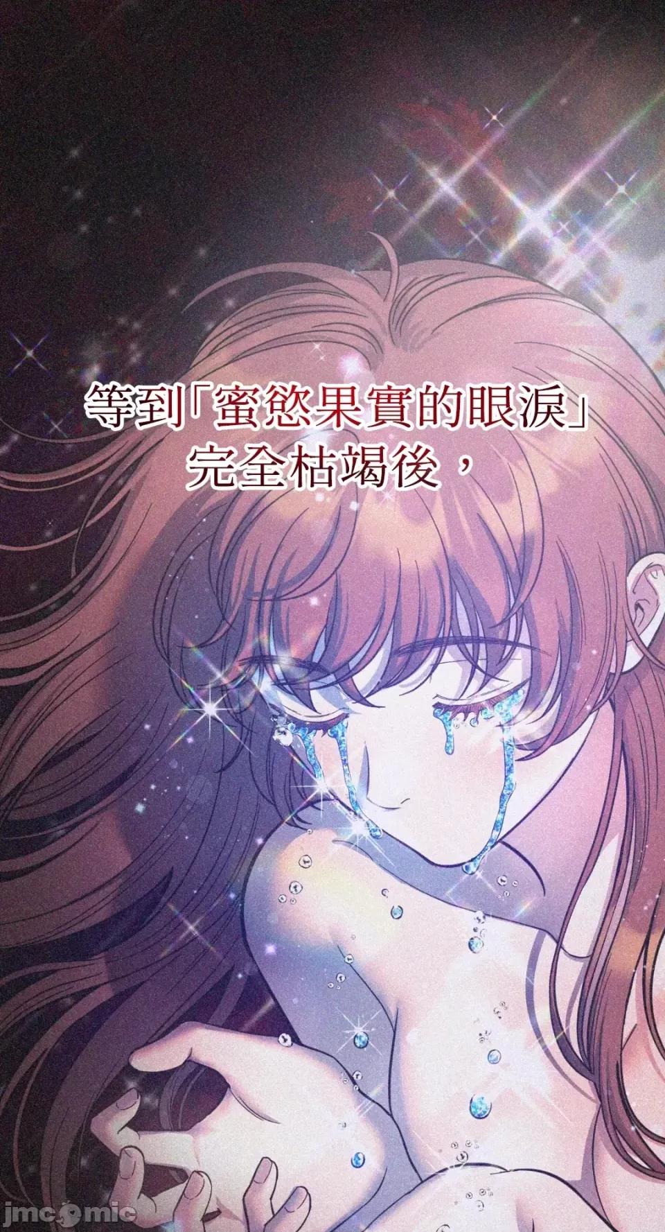 恶魔的哈娜 唯一的恶魔-第82话 第9页