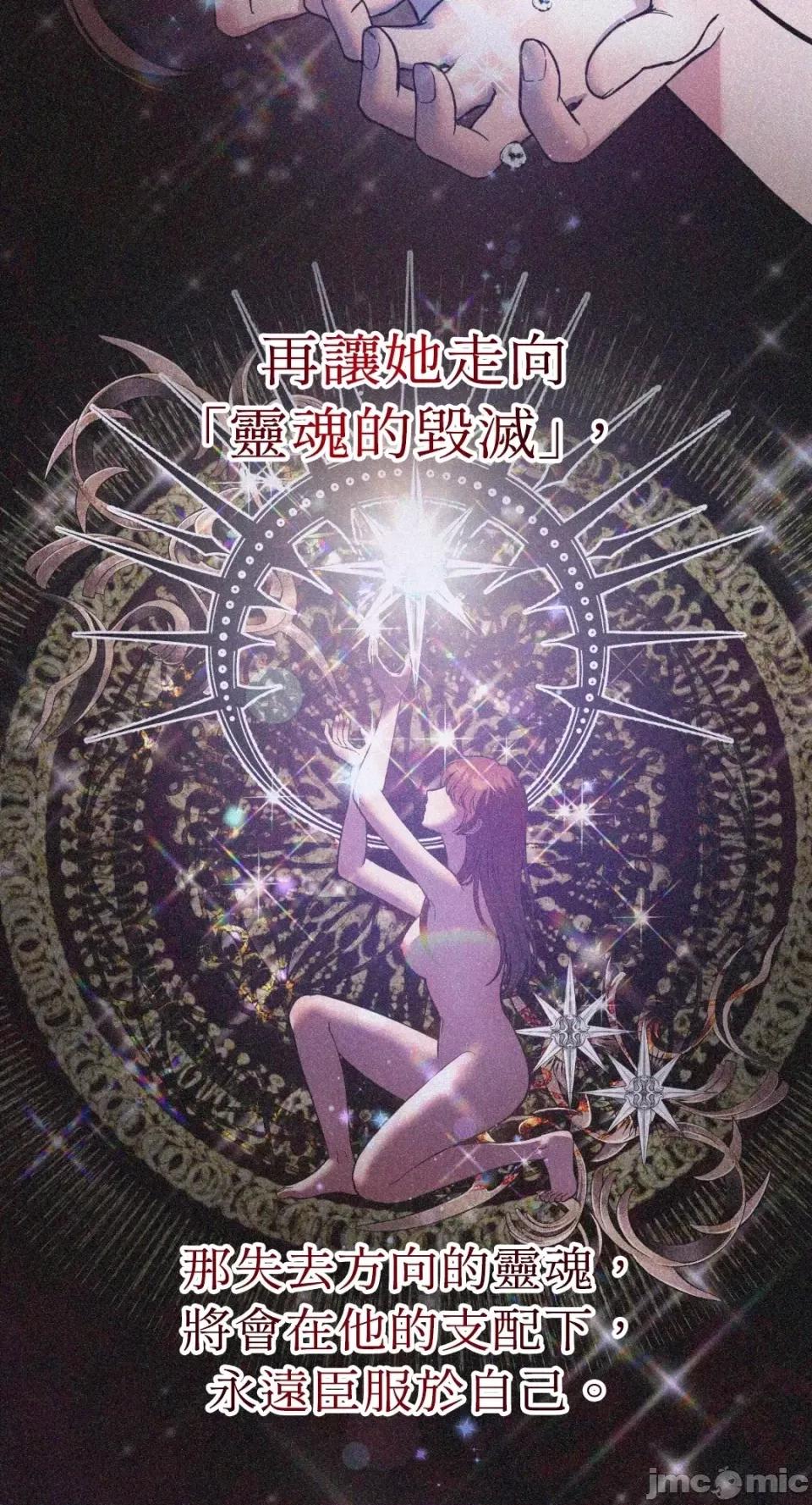 恶魔的哈娜 唯一的恶魔-第82话 第10页