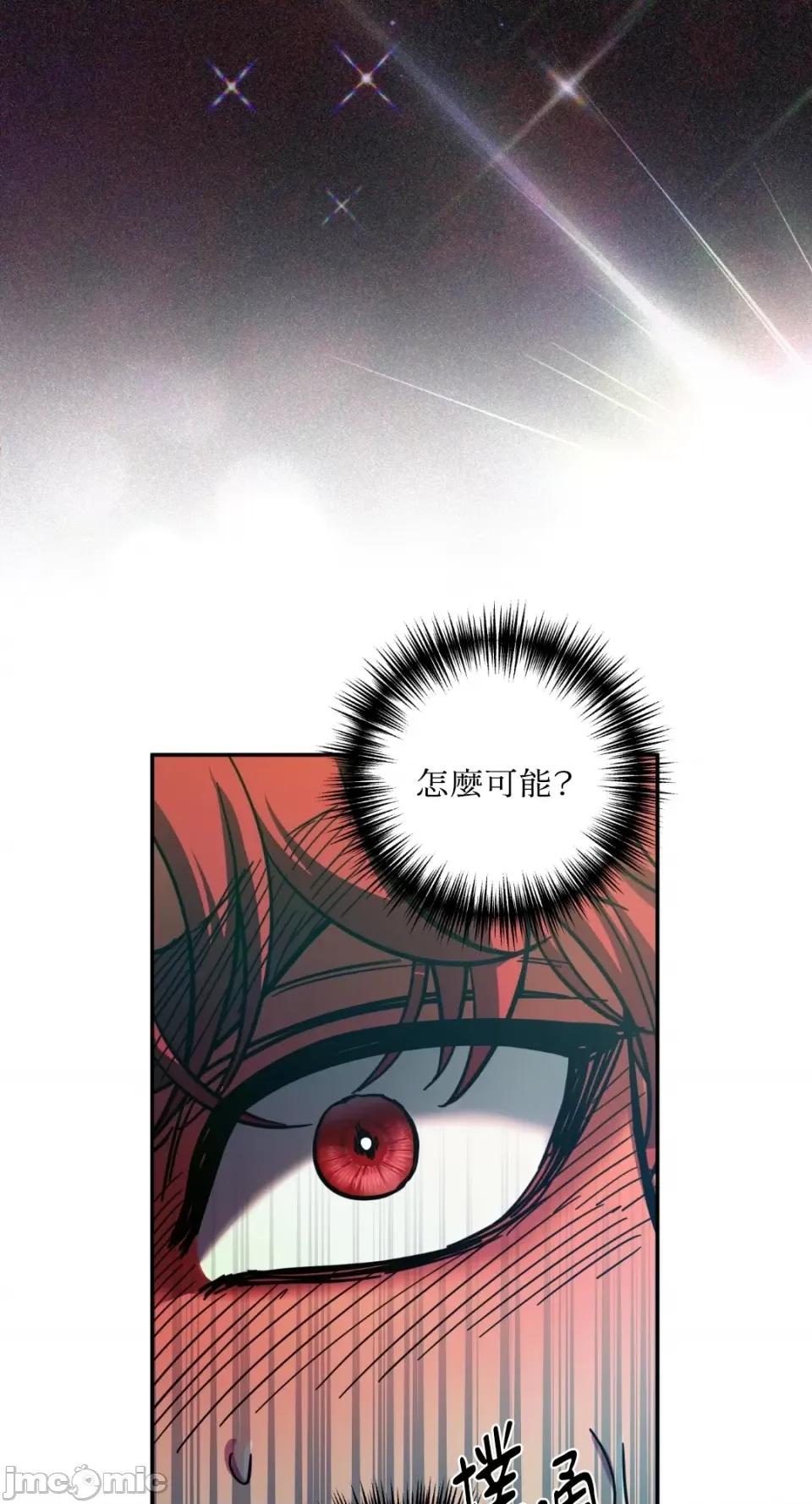恶魔的哈娜 唯一的恶魔-第82话 第11页