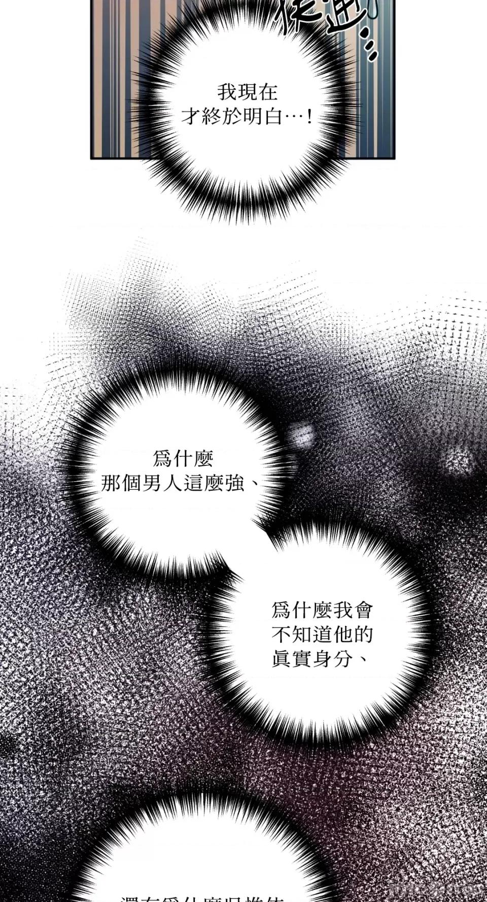 恶魔的哈娜 唯一的恶魔-第82话 第12页