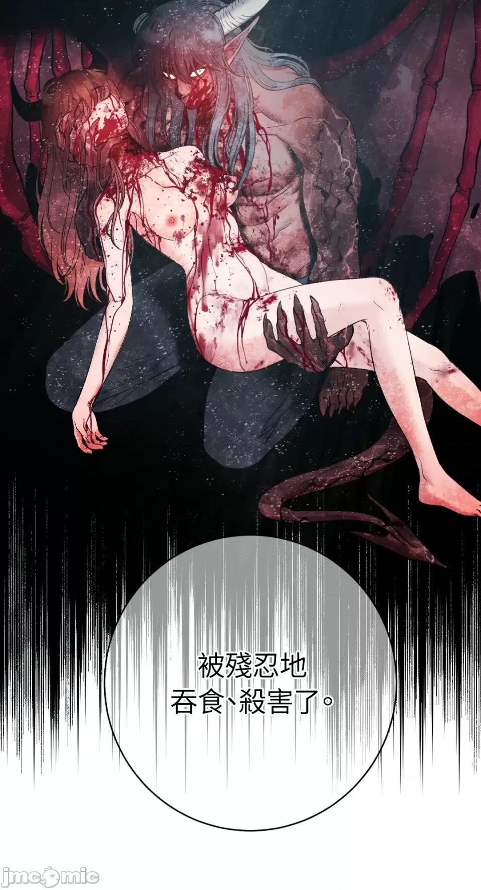 恶魔的哈娜 唯一的恶魔-第82话 第18页