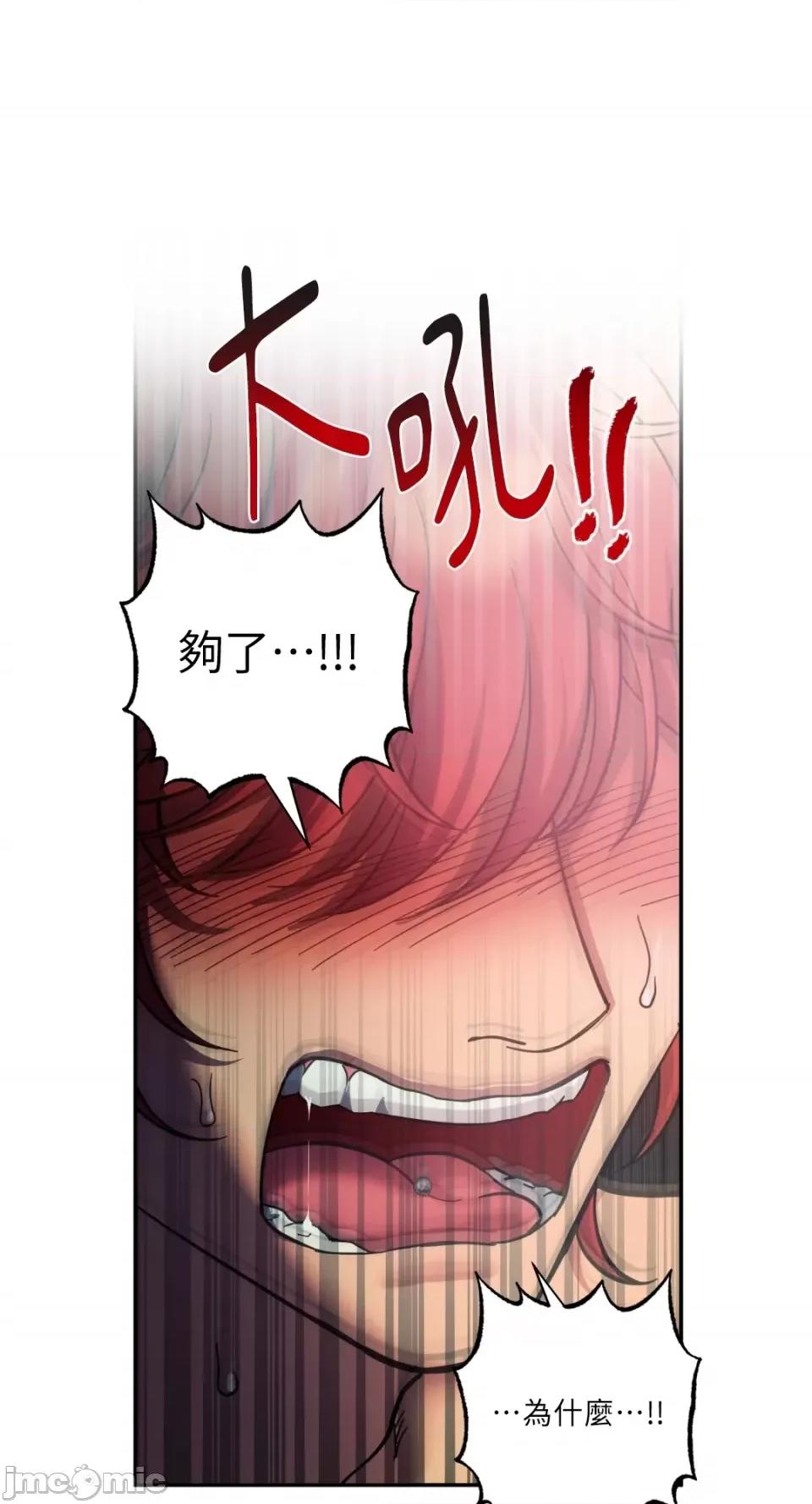 恶魔的哈娜 唯一的恶魔-第82话 第19页
