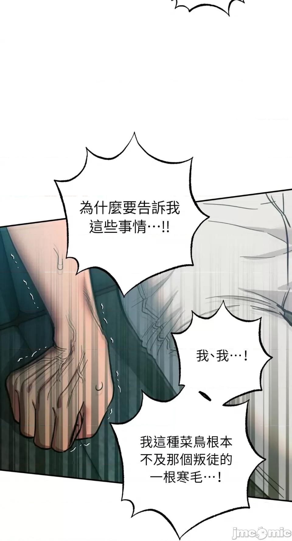恶魔的哈娜 唯一的恶魔-第82话 第20页
