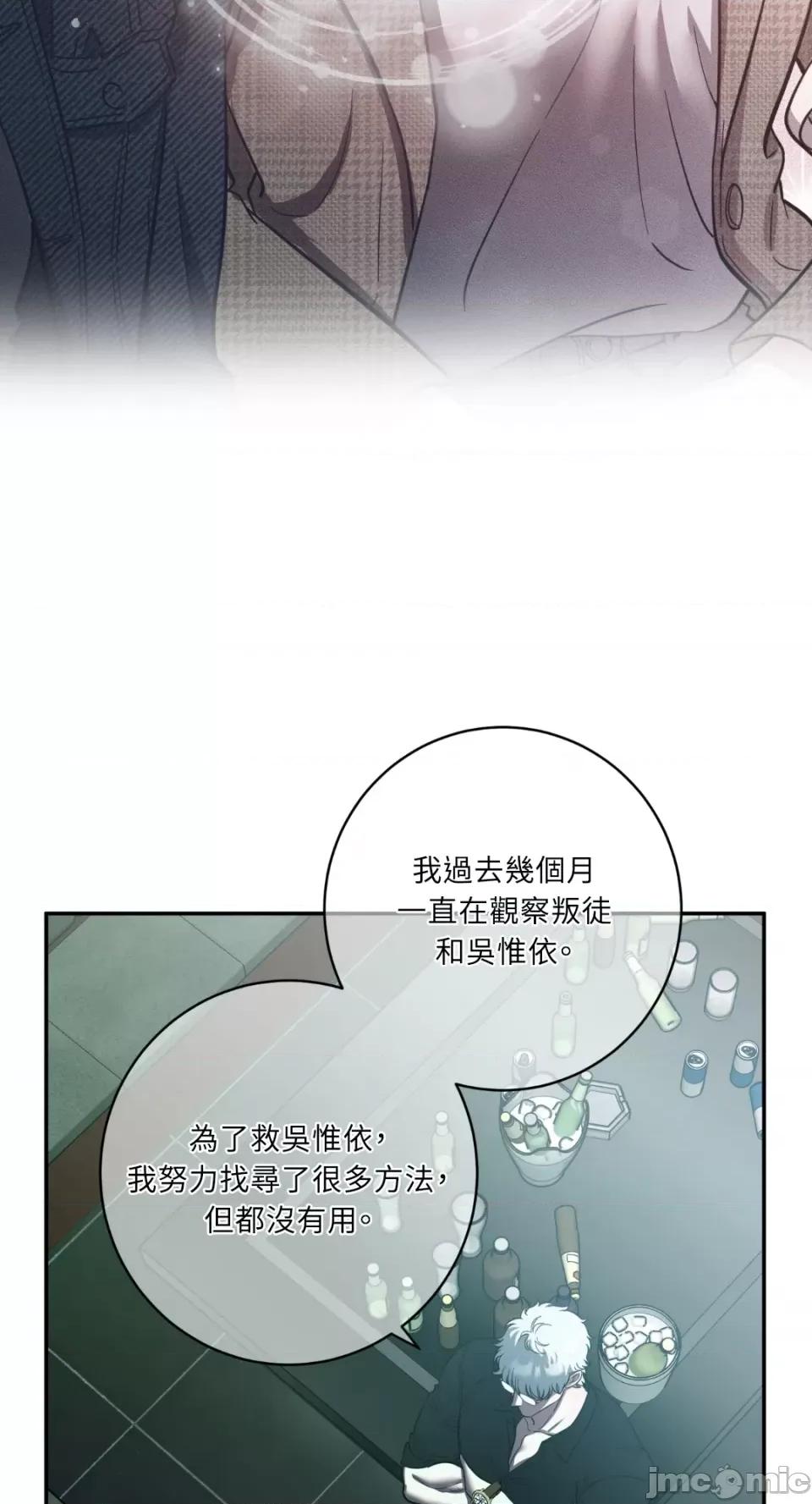 恶魔的哈娜 唯一的恶魔-第82话 第24页