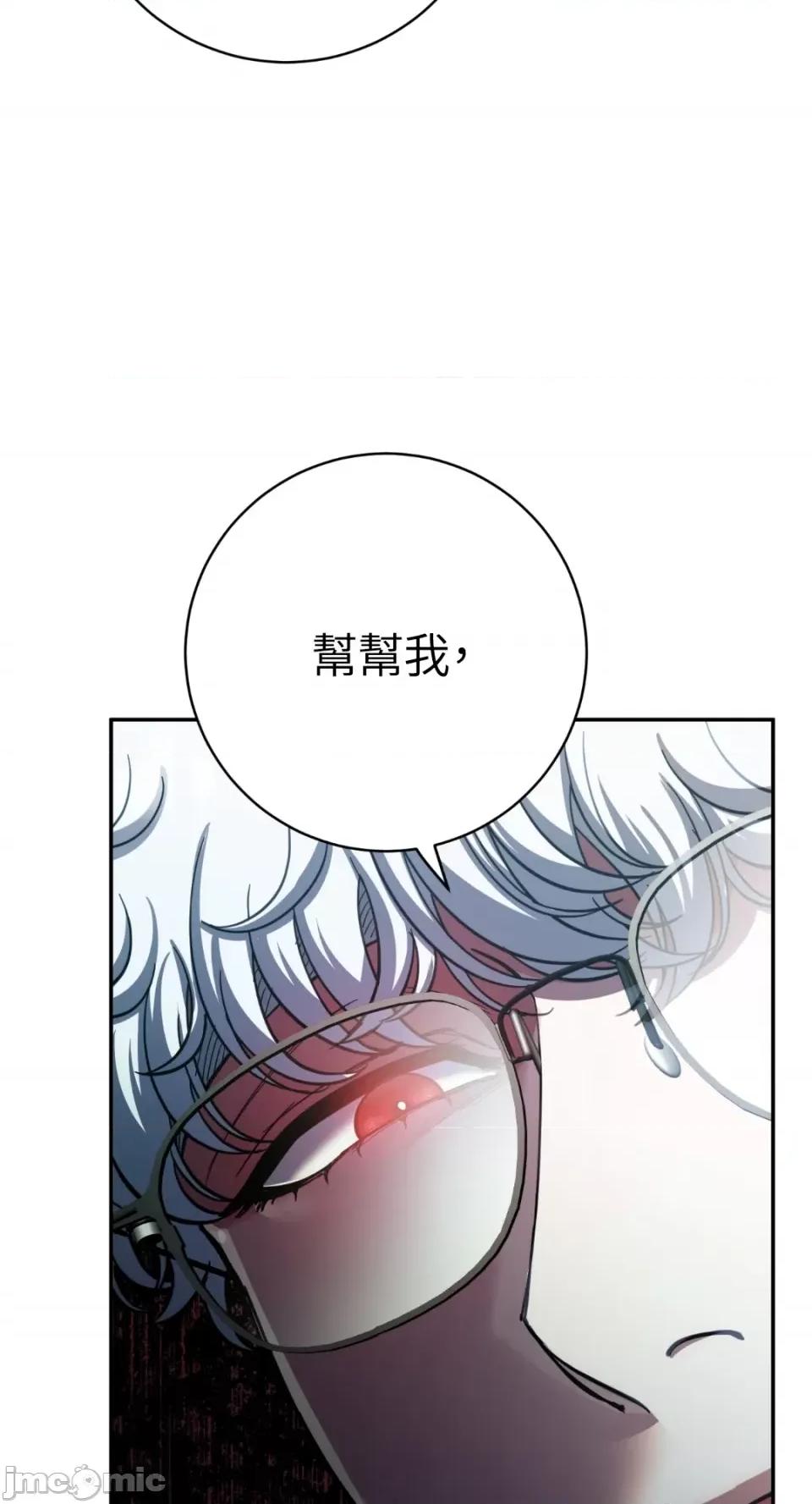恶魔的哈娜 唯一的恶魔-第82话 第31页