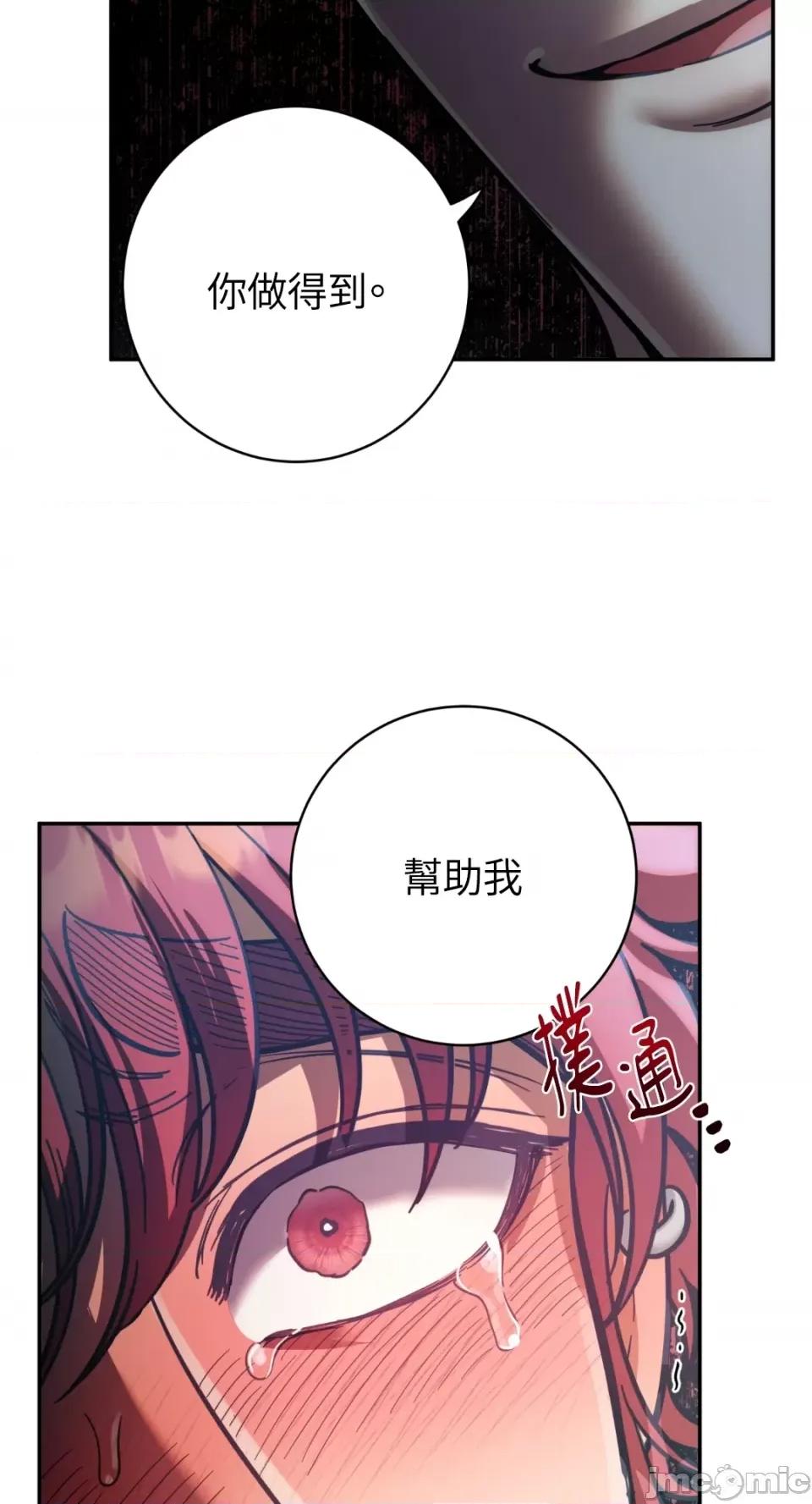 恶魔的哈娜 唯一的恶魔-第82话 第32页