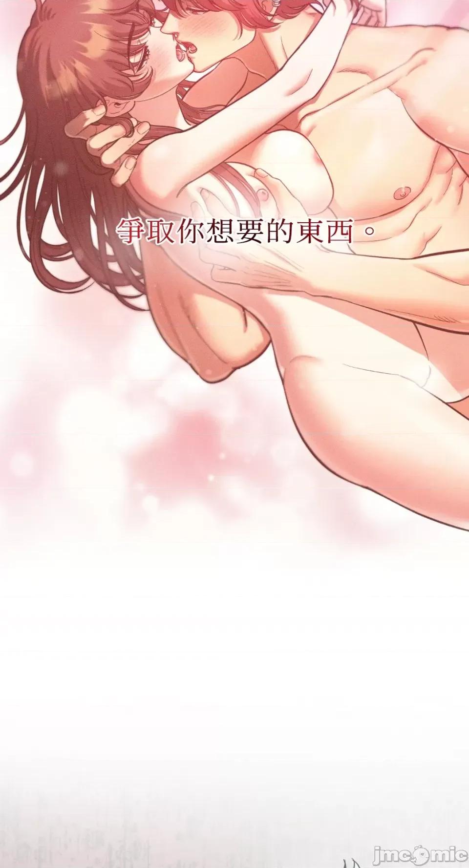 恶魔的哈娜 唯一的恶魔-第82话 第34页