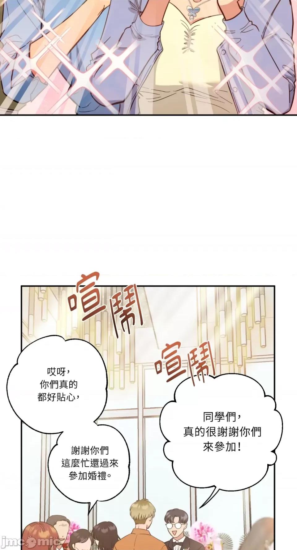 恶魔的哈娜 唯一的恶魔-第82话 第40页