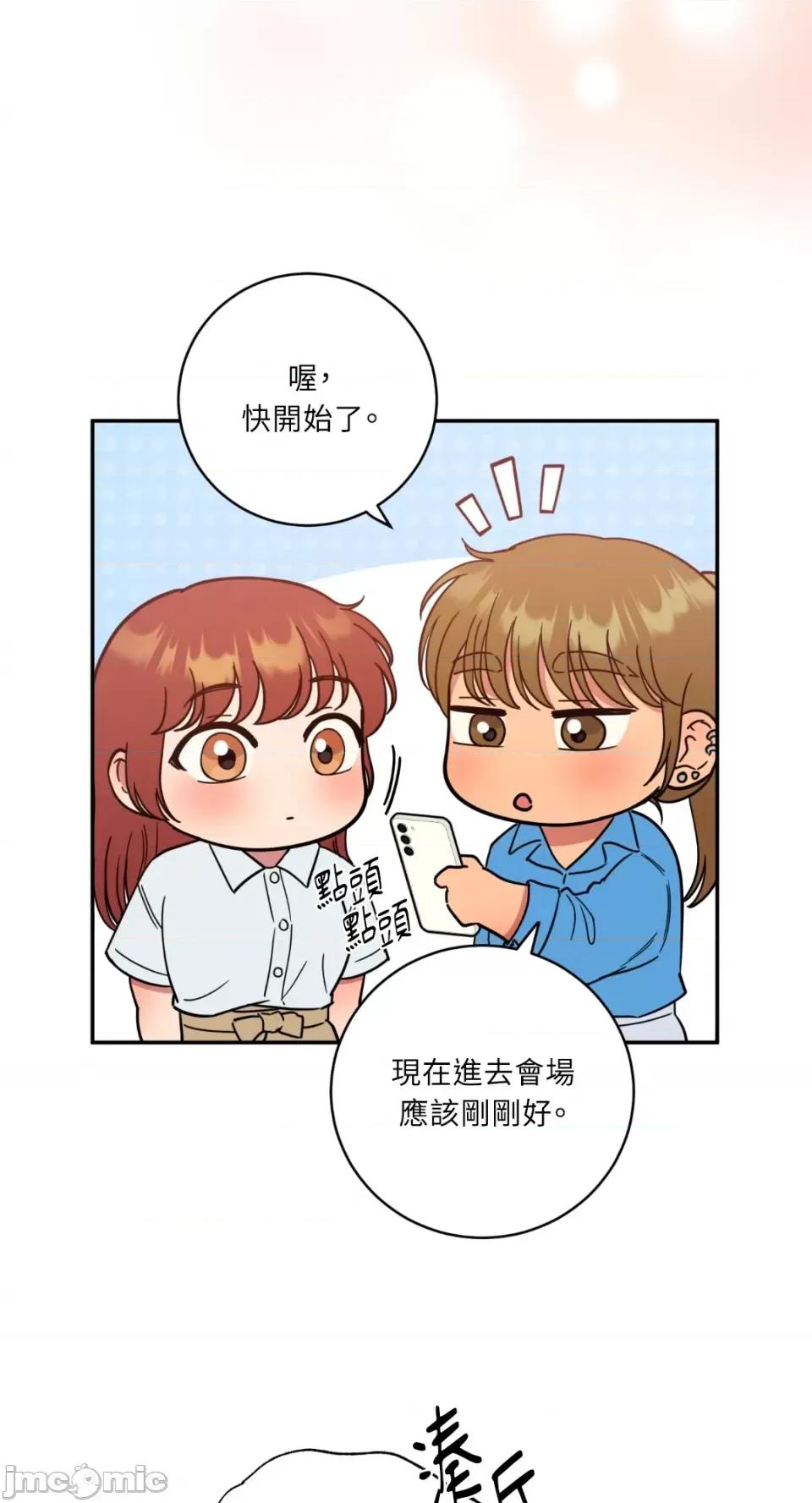 恶魔的哈娜 唯一的恶魔-第82话 第42页