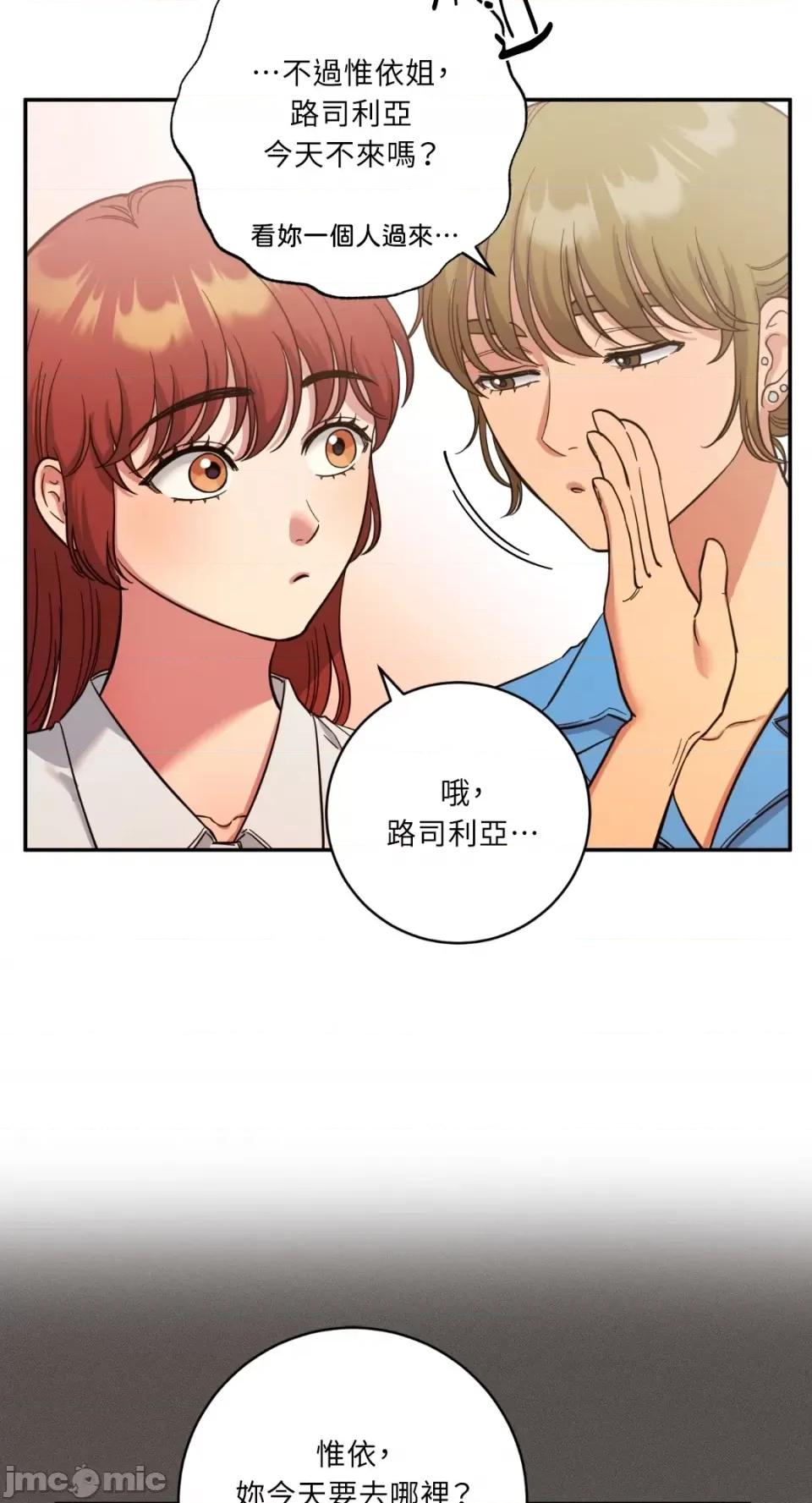 恶魔的哈娜 唯一的恶魔-第82话 第43页