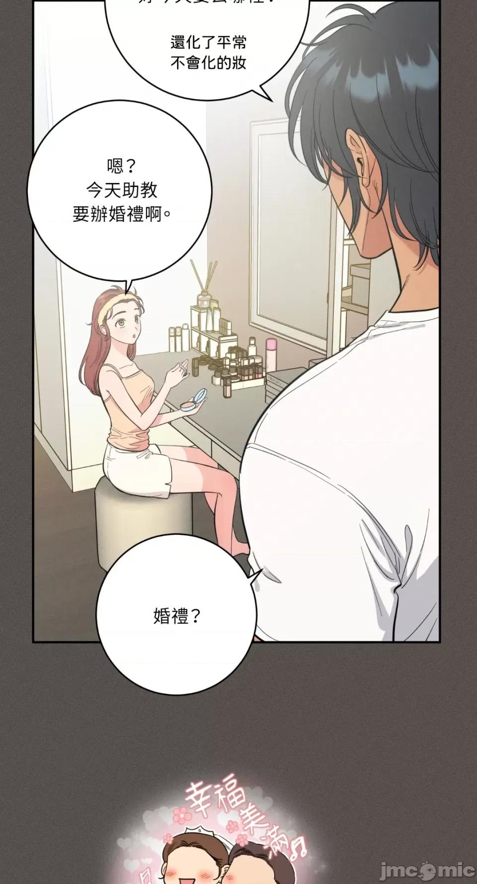 恶魔的哈娜 唯一的恶魔-第82话 第44页