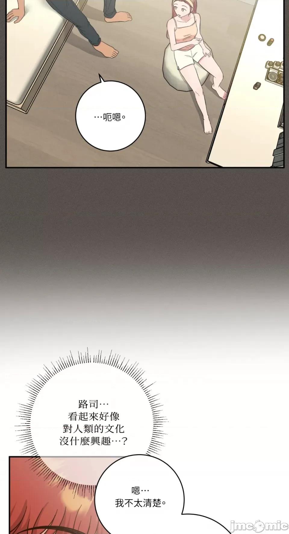 恶魔的哈娜 唯一的恶魔-第82话 第46页