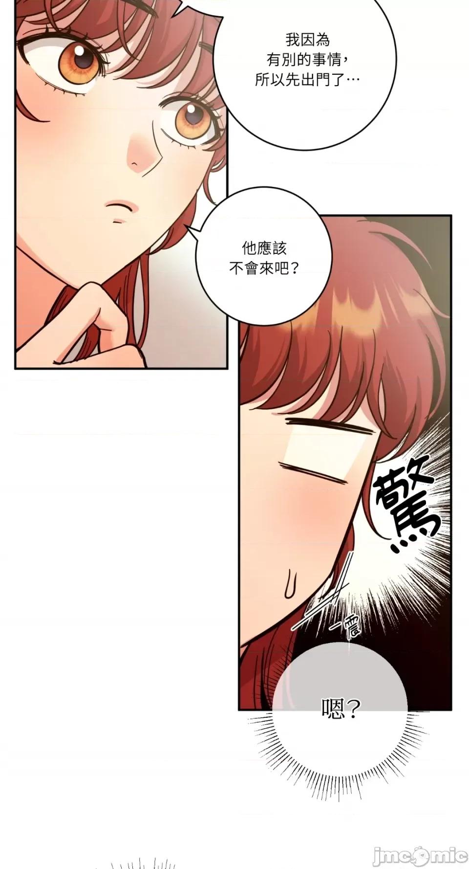 恶魔的哈娜 唯一的恶魔-第82话 第47页
