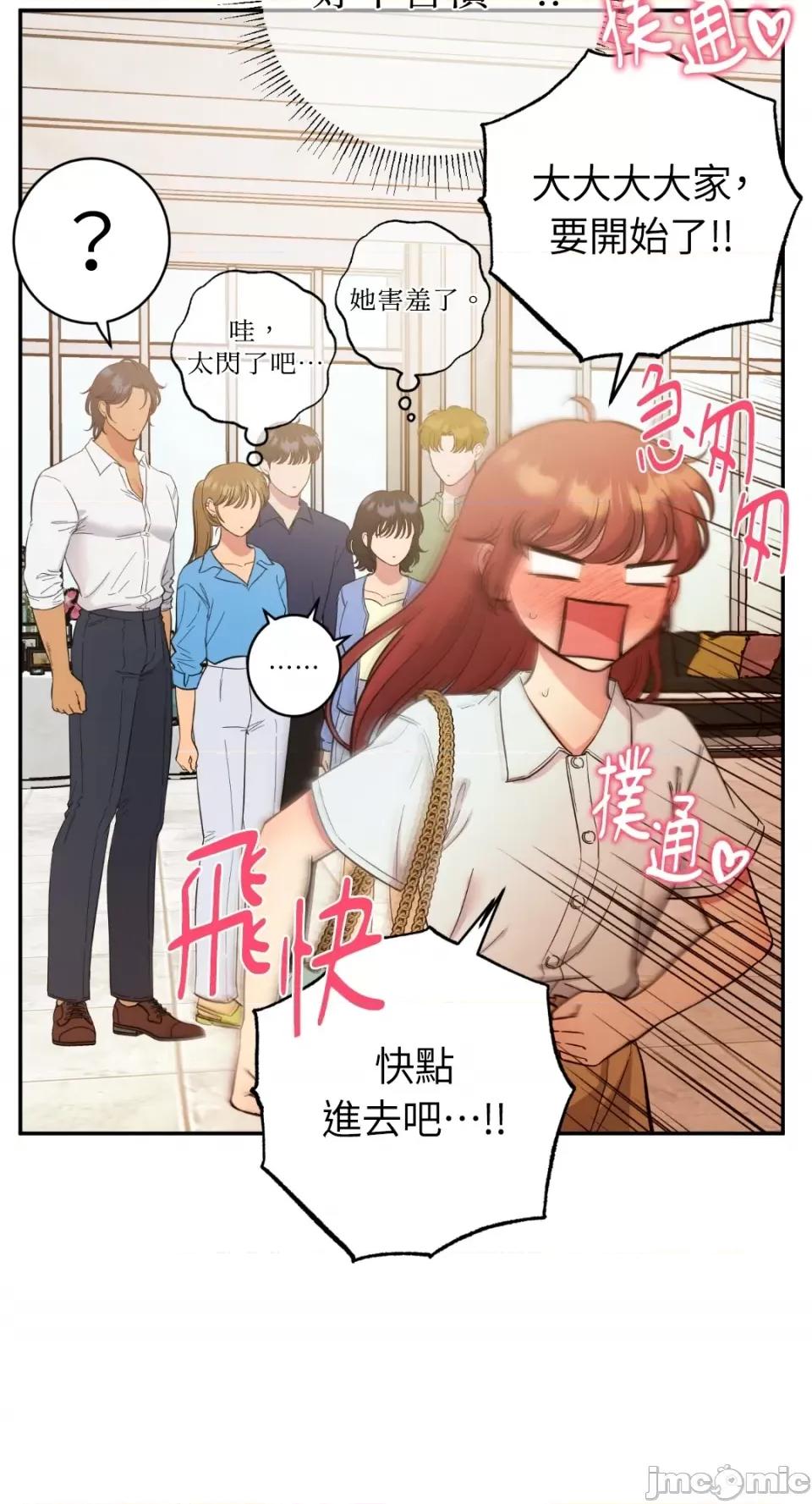 恶魔的哈娜 唯一的恶魔-第82话 第56页