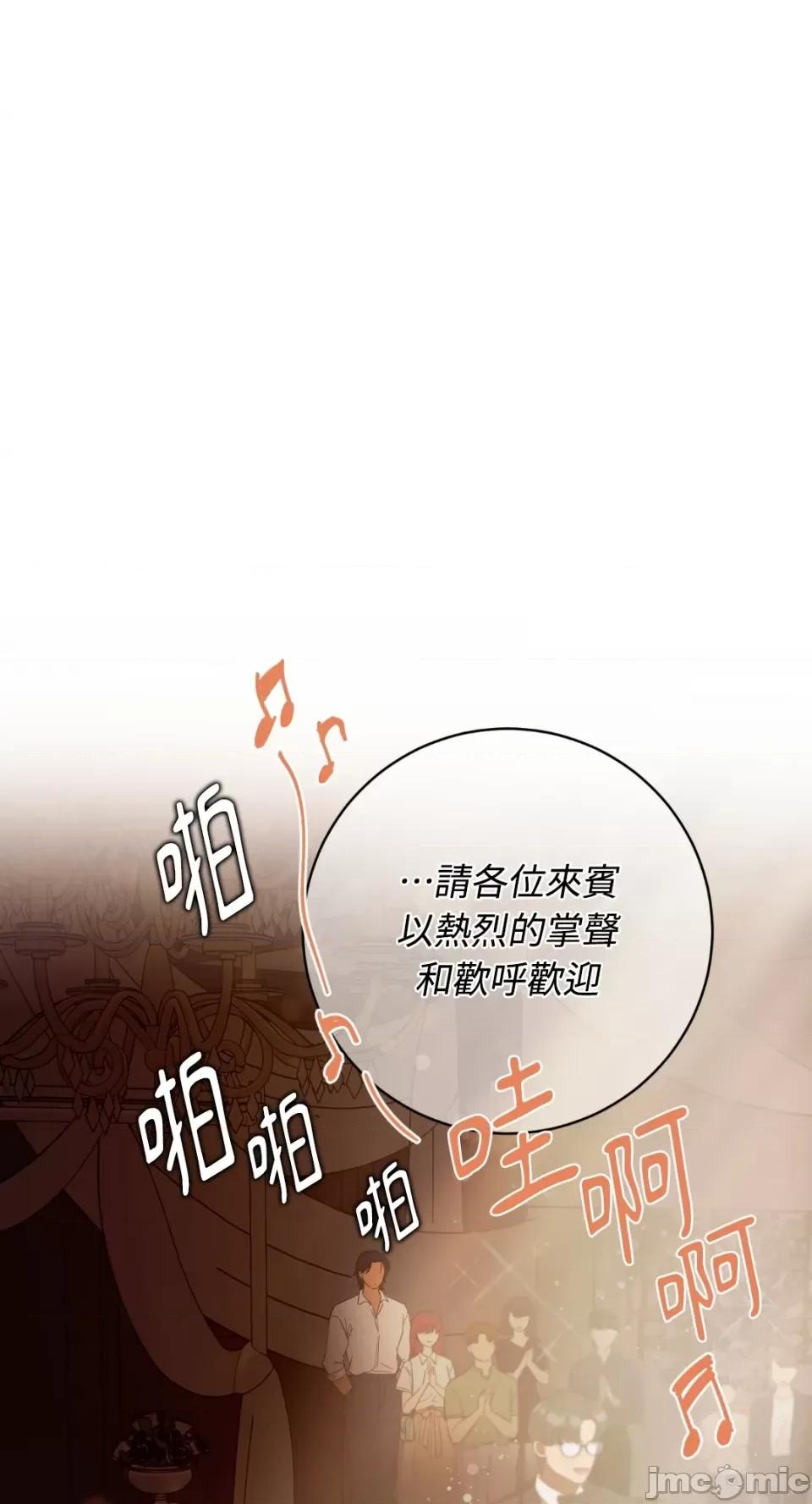 恶魔的哈娜 唯一的恶魔-第82话 第57页