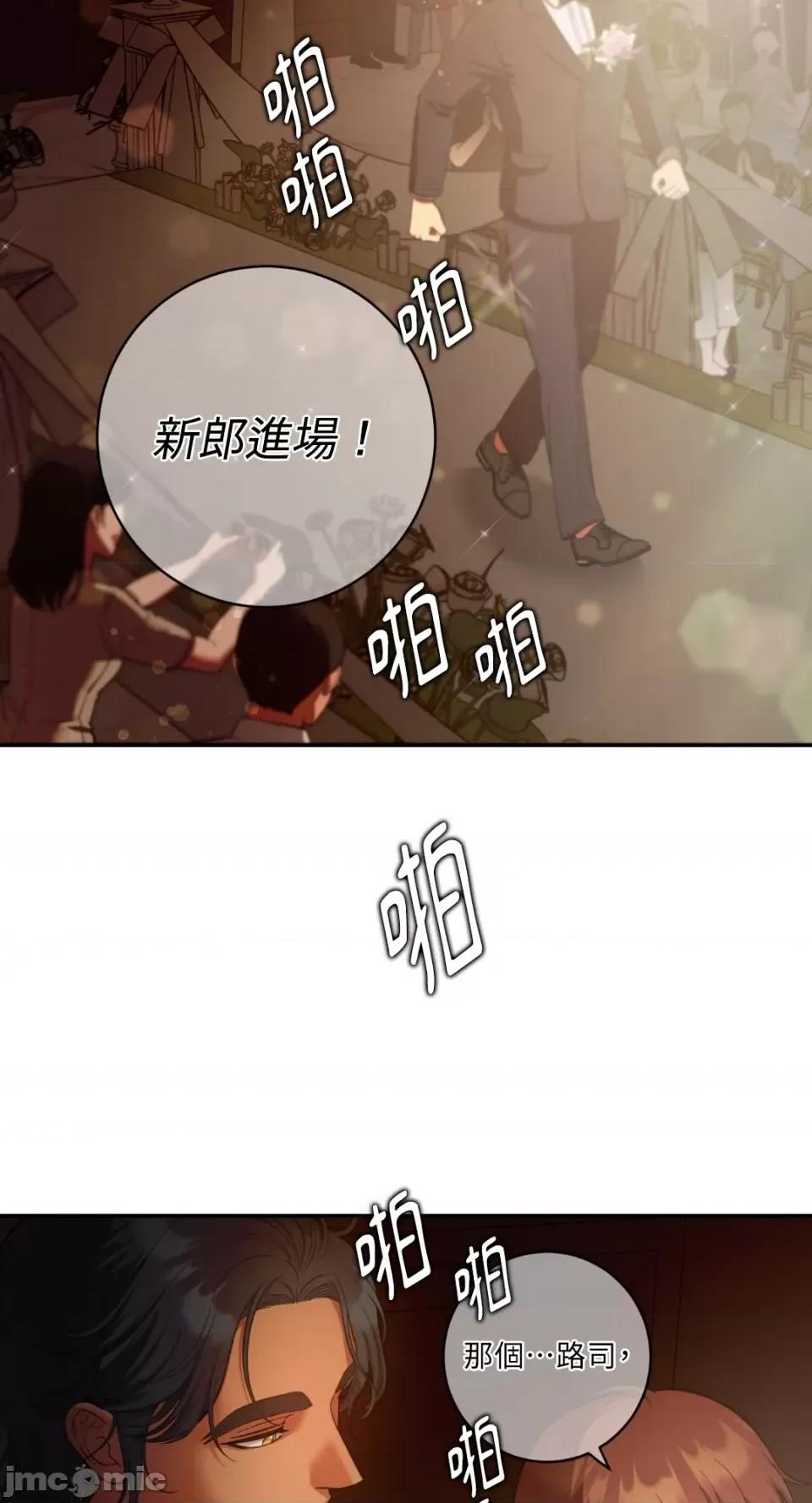 恶魔的哈娜 唯一的恶魔-第82话 第58页