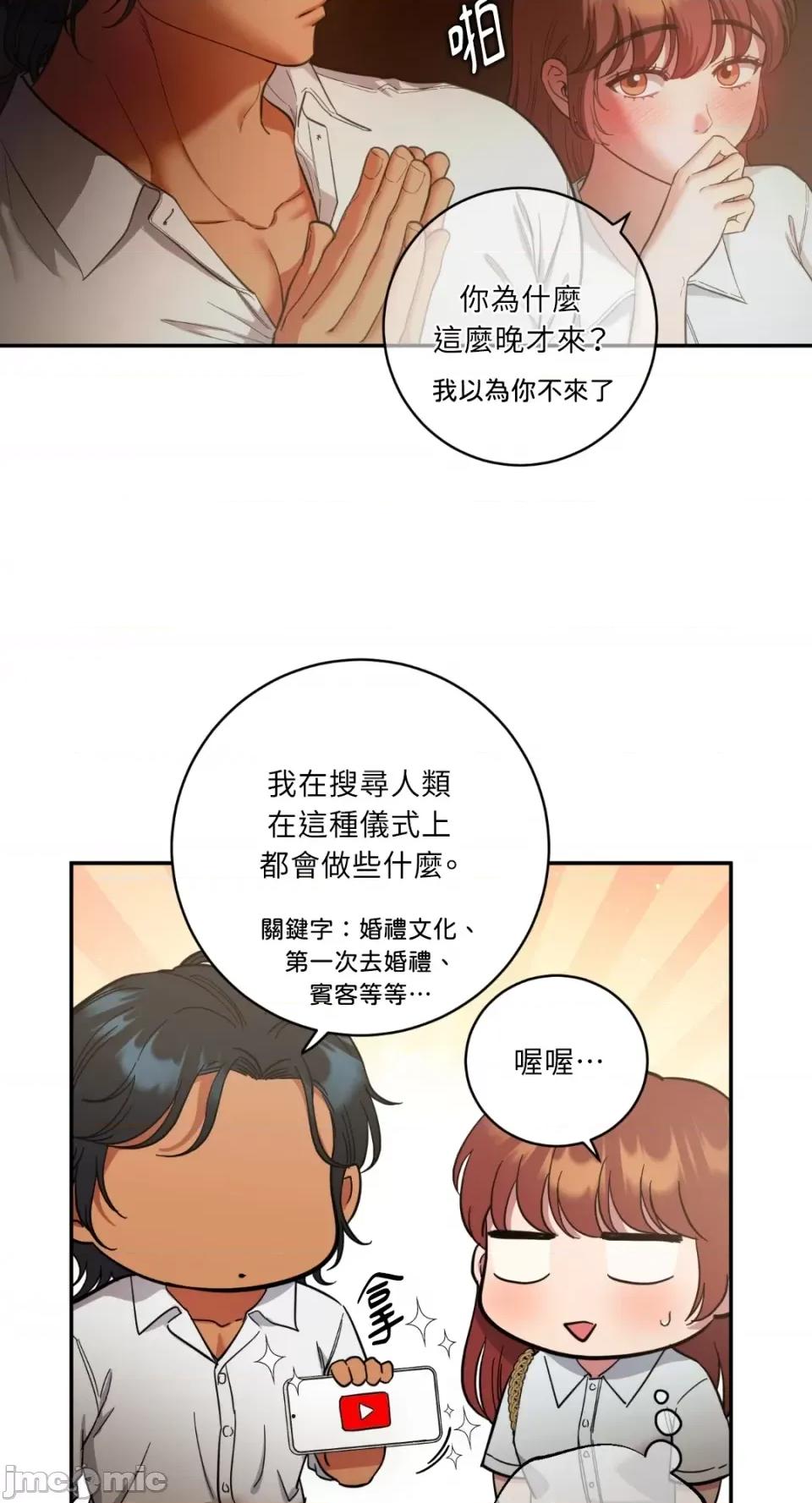 恶魔的哈娜 唯一的恶魔-第82话 第59页