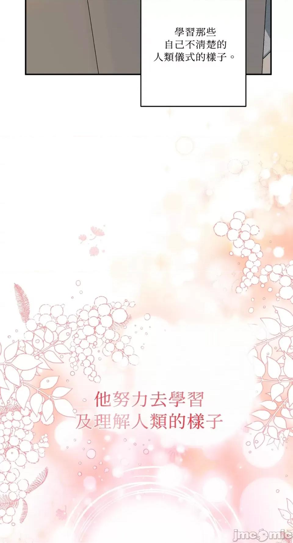 恶魔的哈娜 唯一的恶魔-第82话 第62页