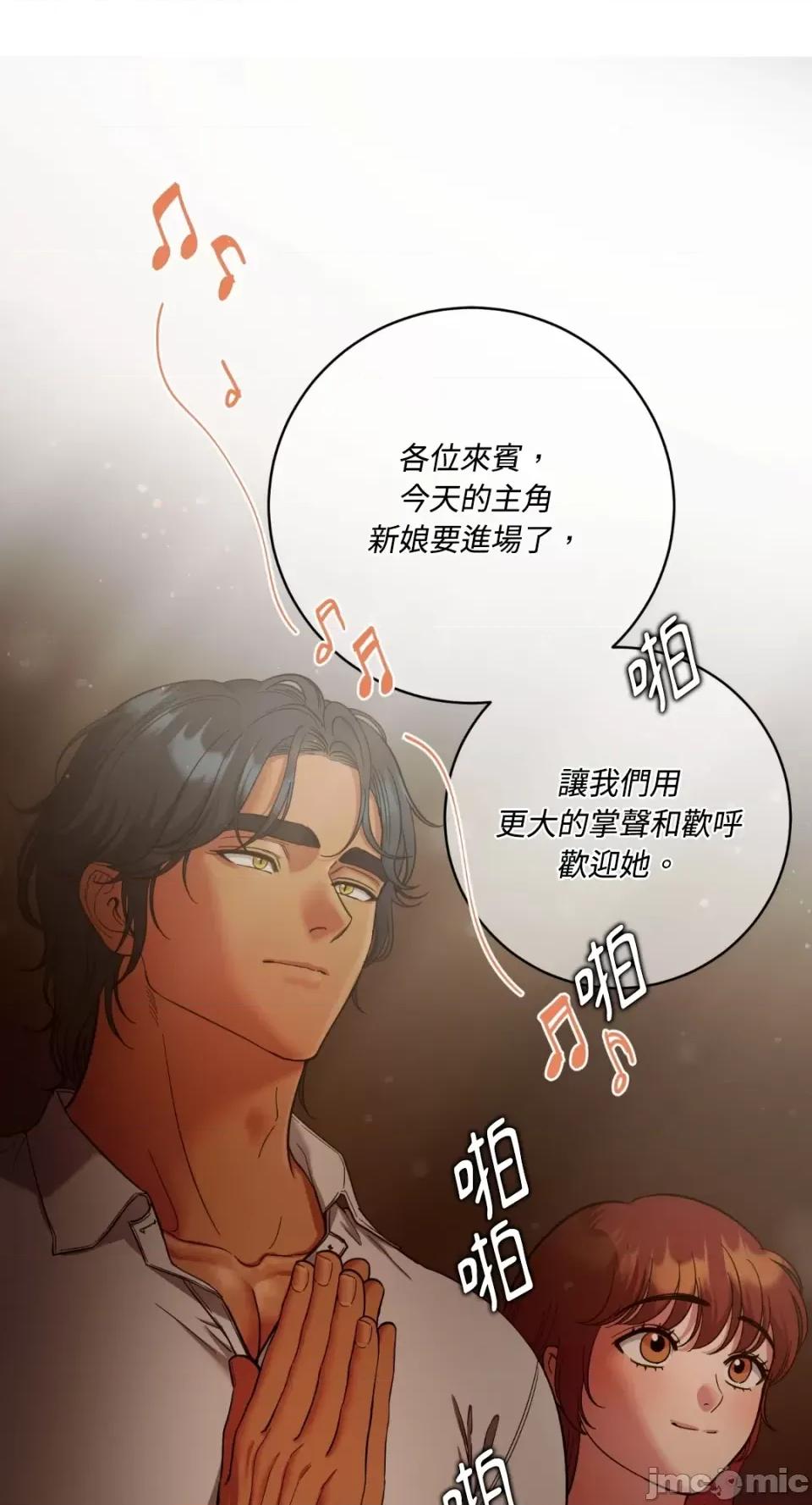 恶魔的哈娜 唯一的恶魔-第82话 第64页