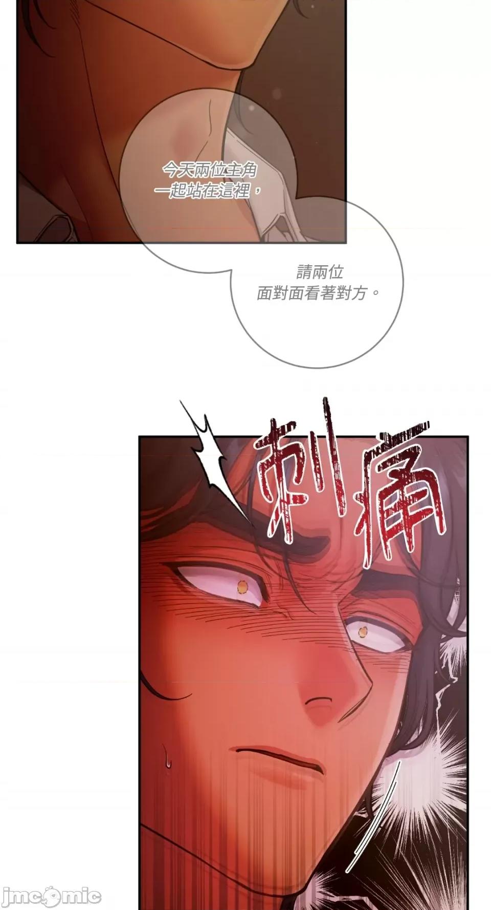 恶魔的哈娜 唯一的恶魔-第82话 第66页