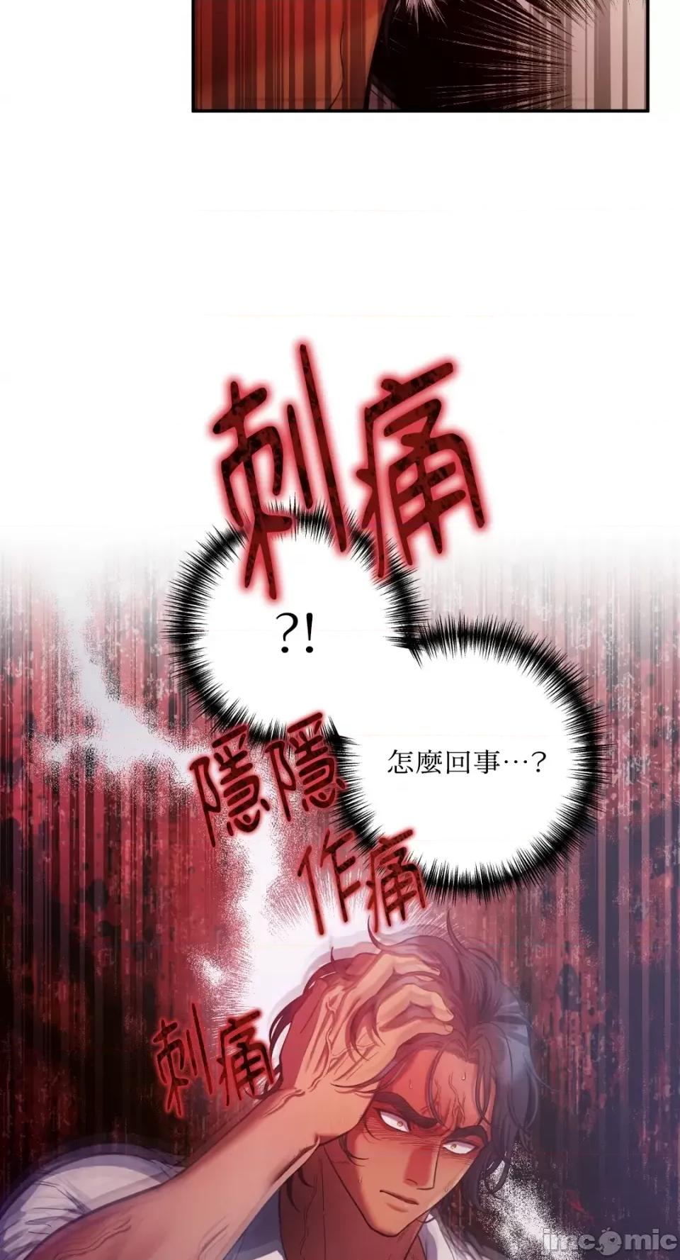 恶魔的哈娜 唯一的恶魔-第82话 第67页