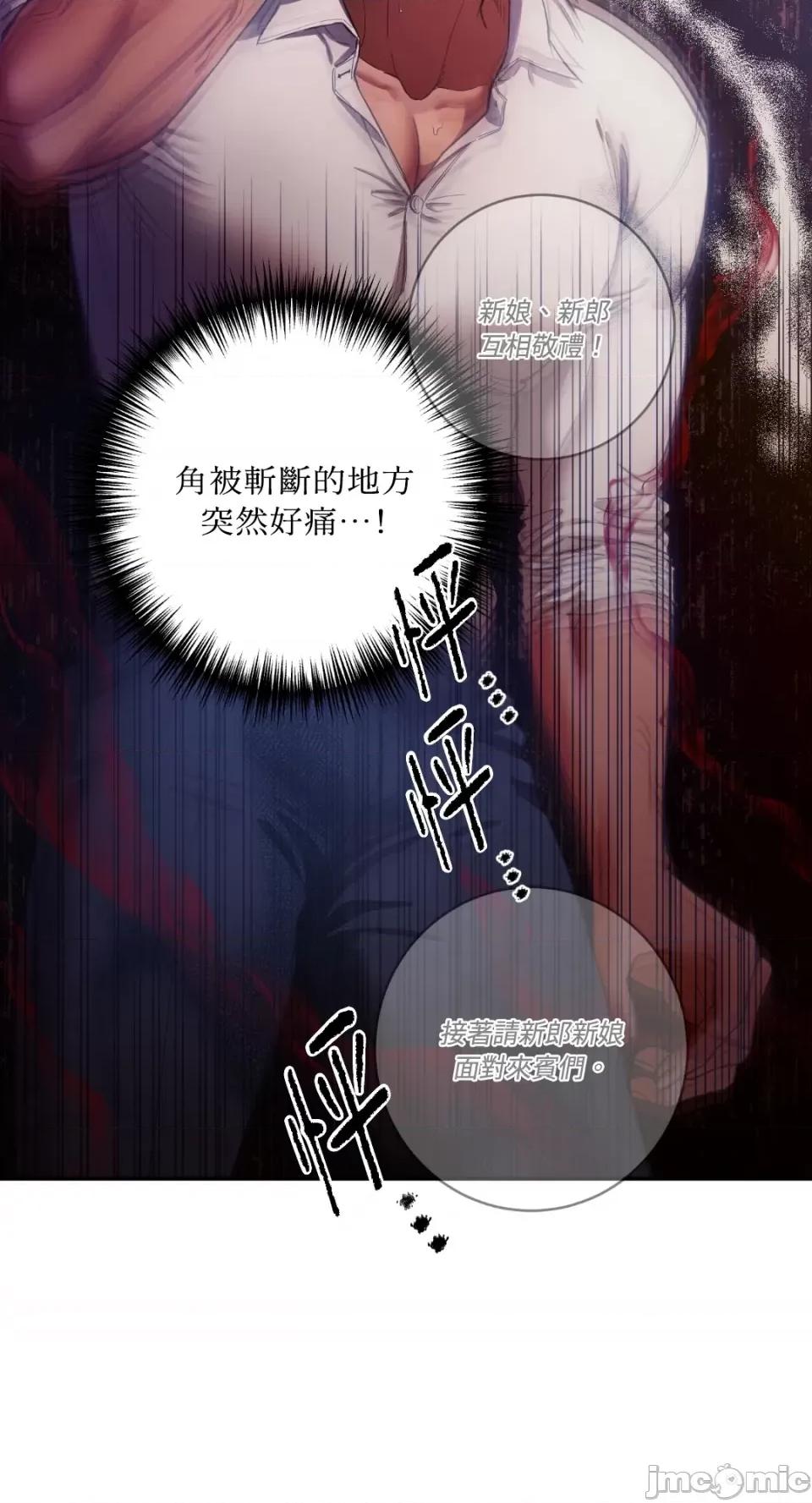 恶魔的哈娜 唯一的恶魔-第82话 第68页