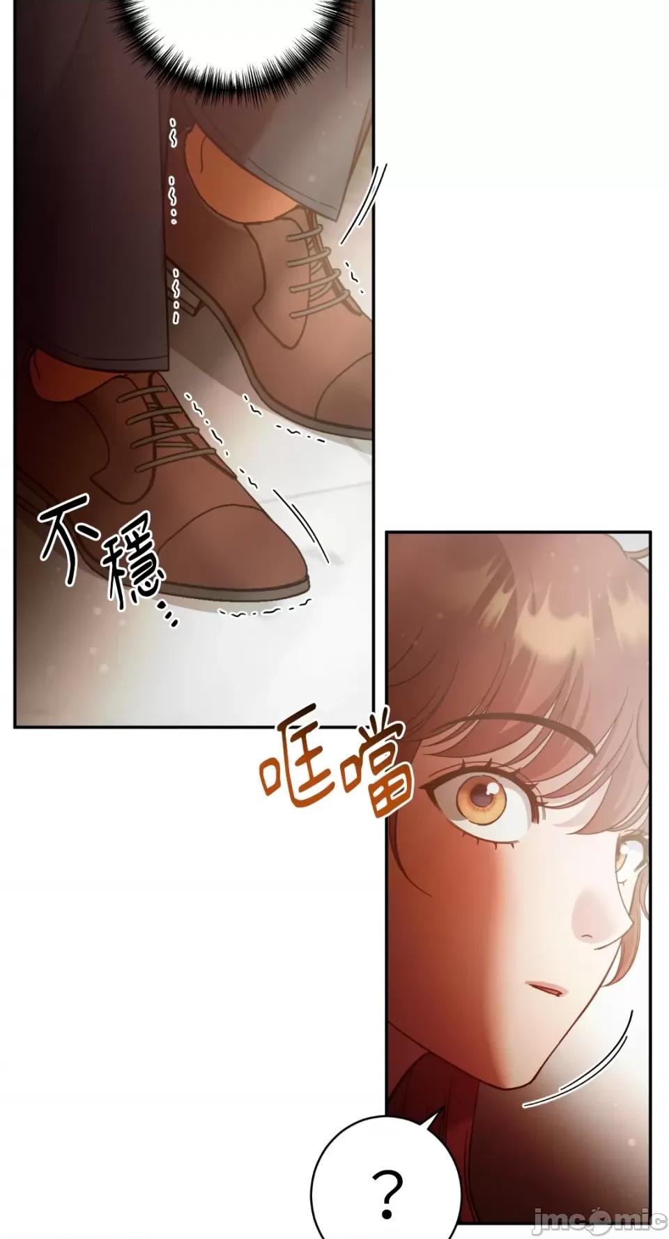 恶魔的哈娜 唯一的恶魔-第82话 第71页