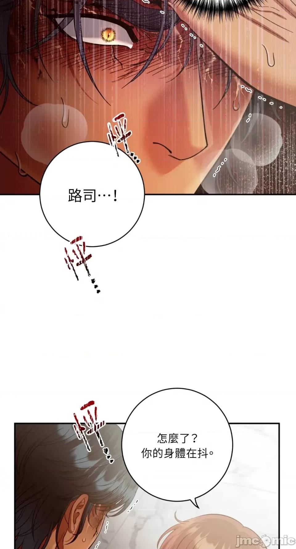 恶魔的哈娜 唯一的恶魔-第83话 第3页