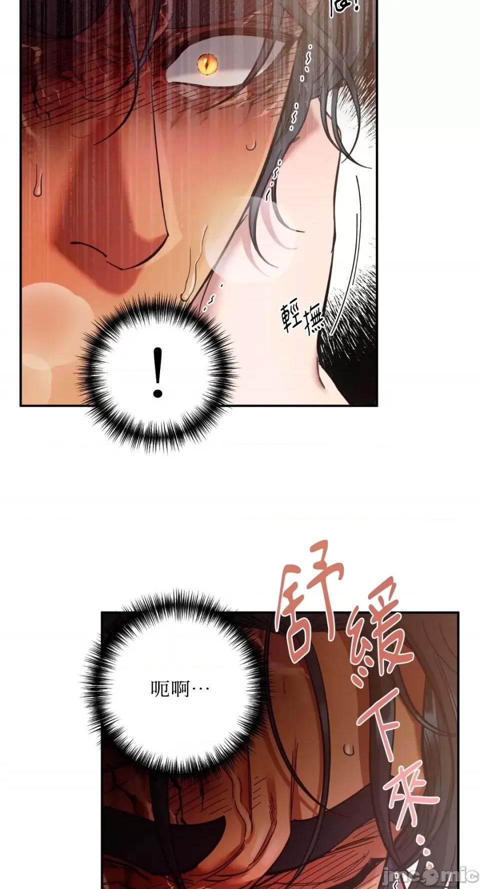 恶魔的哈娜 唯一的恶魔-第83话 第5页