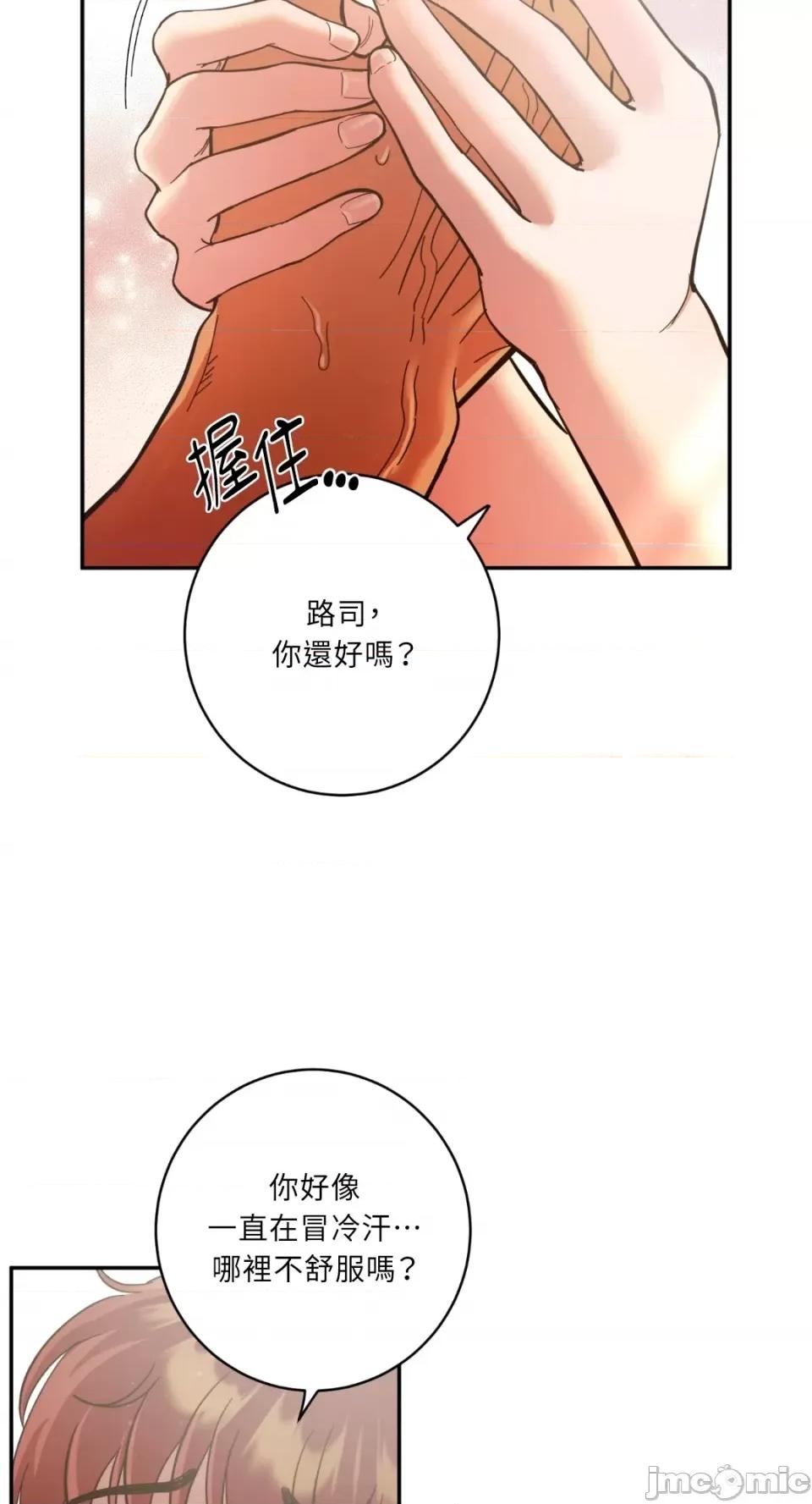 恶魔的哈娜 唯一的恶魔-第83话 第7页