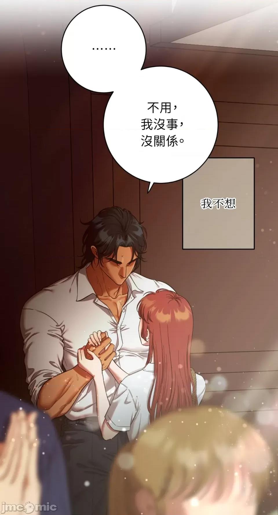 恶魔的哈娜 唯一的恶魔-第83话 第9页