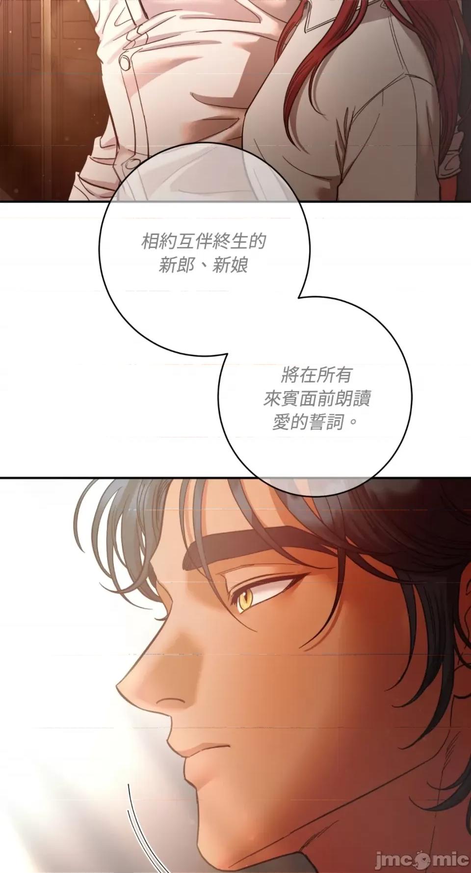 恶魔的哈娜 唯一的恶魔-第83话 第16页