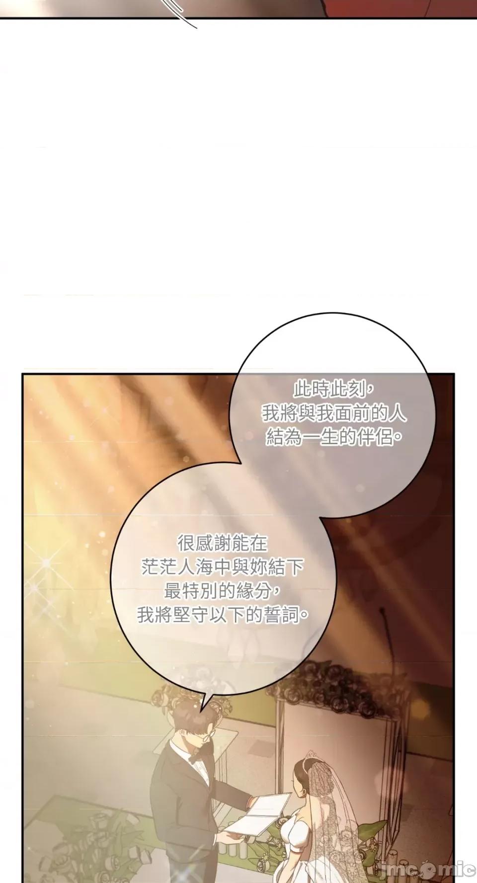 恶魔的哈娜 唯一的恶魔-第83话 第17页