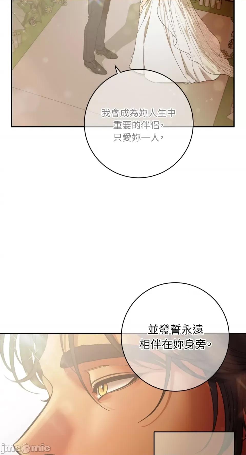 恶魔的哈娜 唯一的恶魔-第83话 第18页