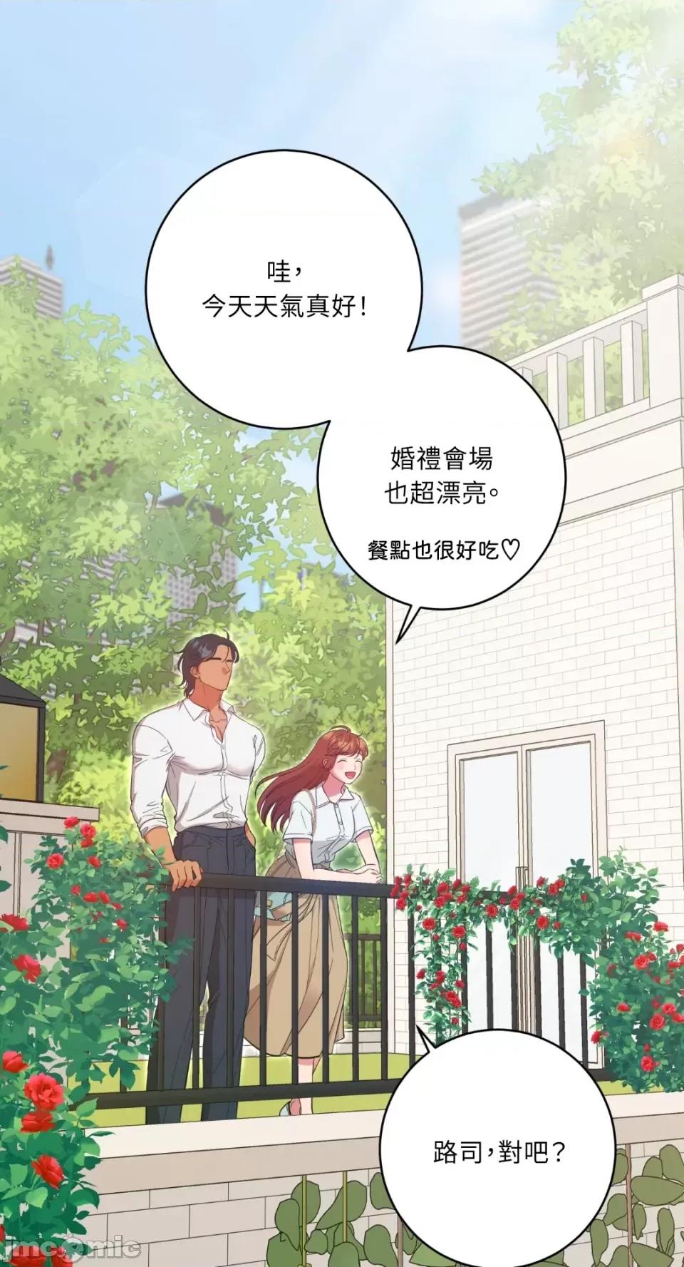 恶魔的哈娜 唯一的恶魔-第83话 第21页