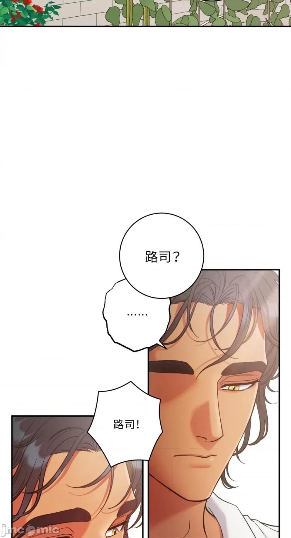 恶魔的哈娜 唯一的恶魔-第83话 第22页