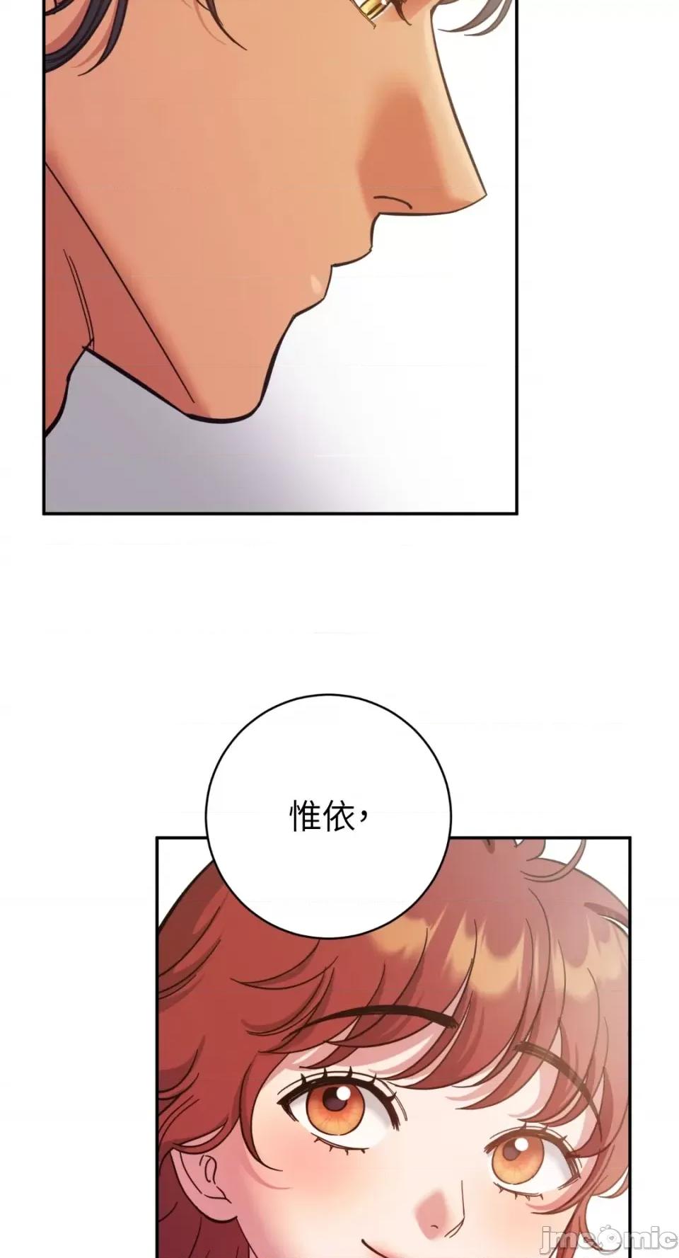 恶魔的哈娜 唯一的恶魔-第83话 第25页