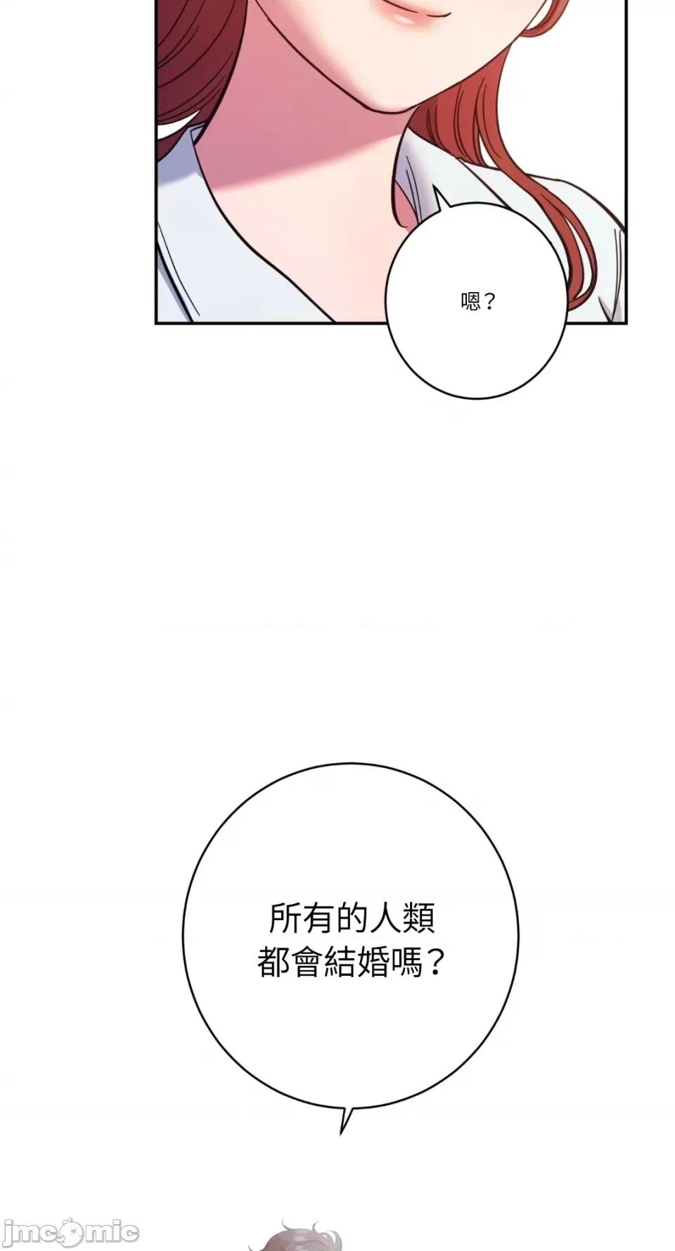 恶魔的哈娜 唯一的恶魔-第83话 第26页