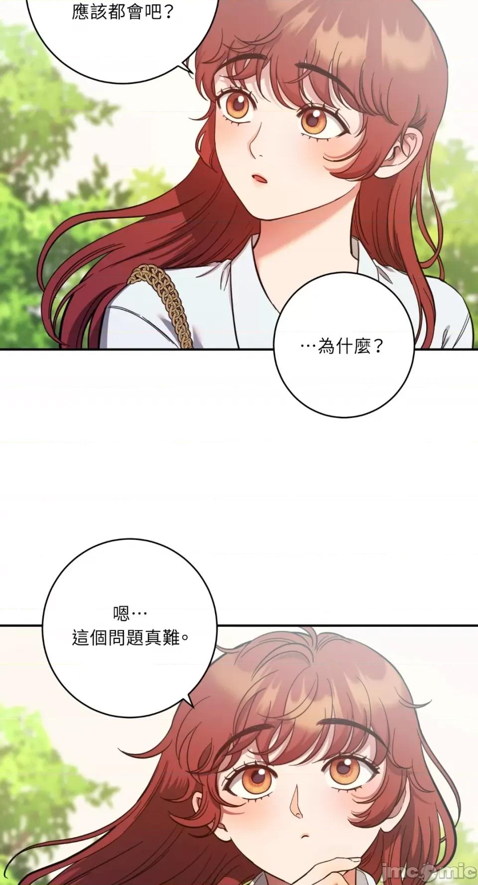 恶魔的哈娜 唯一的恶魔-第83话 第28页