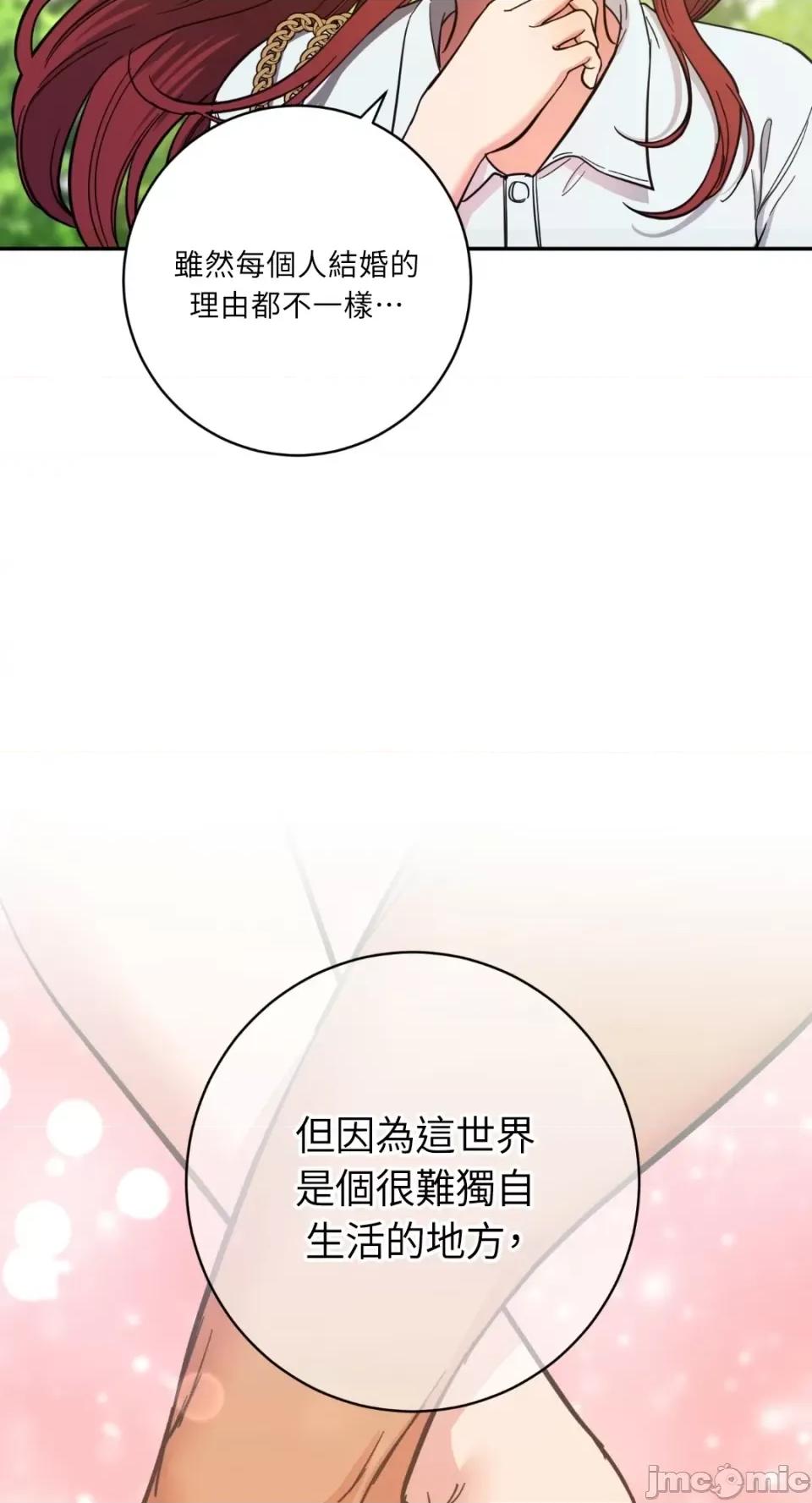 恶魔的哈娜 唯一的恶魔-第83话 第29页