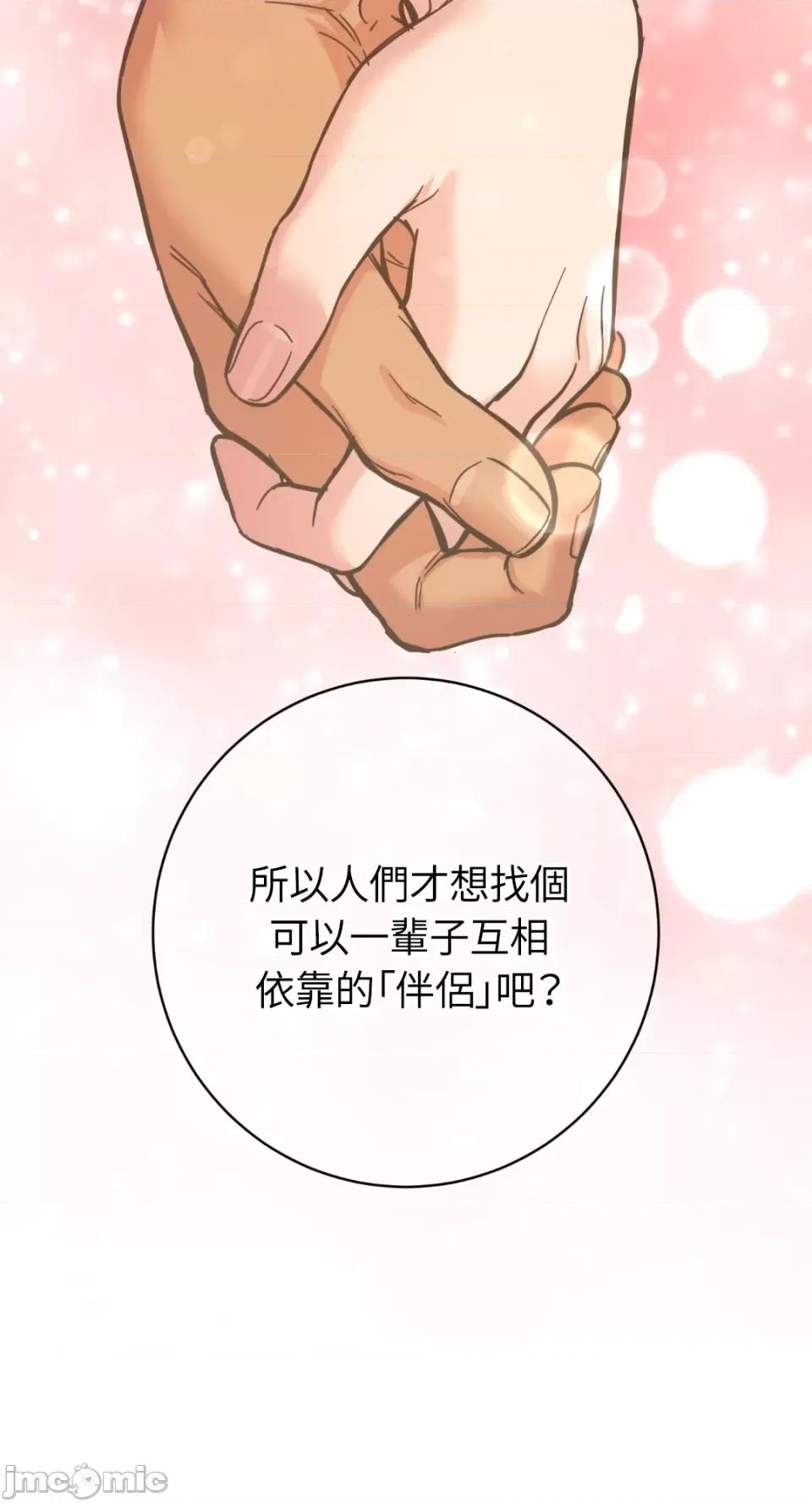 恶魔的哈娜 唯一的恶魔-第83话 第30页