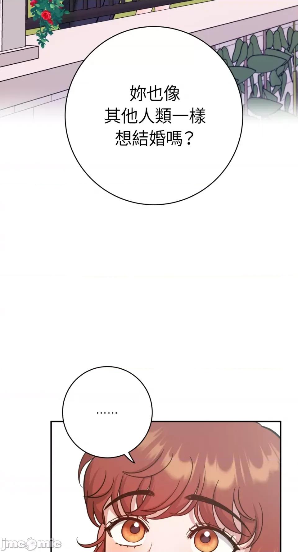 恶魔的哈娜 唯一的恶魔-第83话 第34页