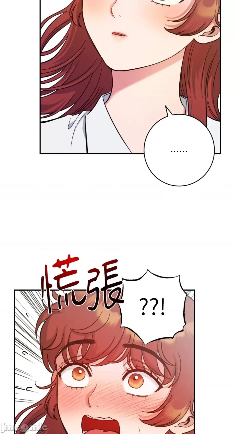恶魔的哈娜 唯一的恶魔-第83话 第35页