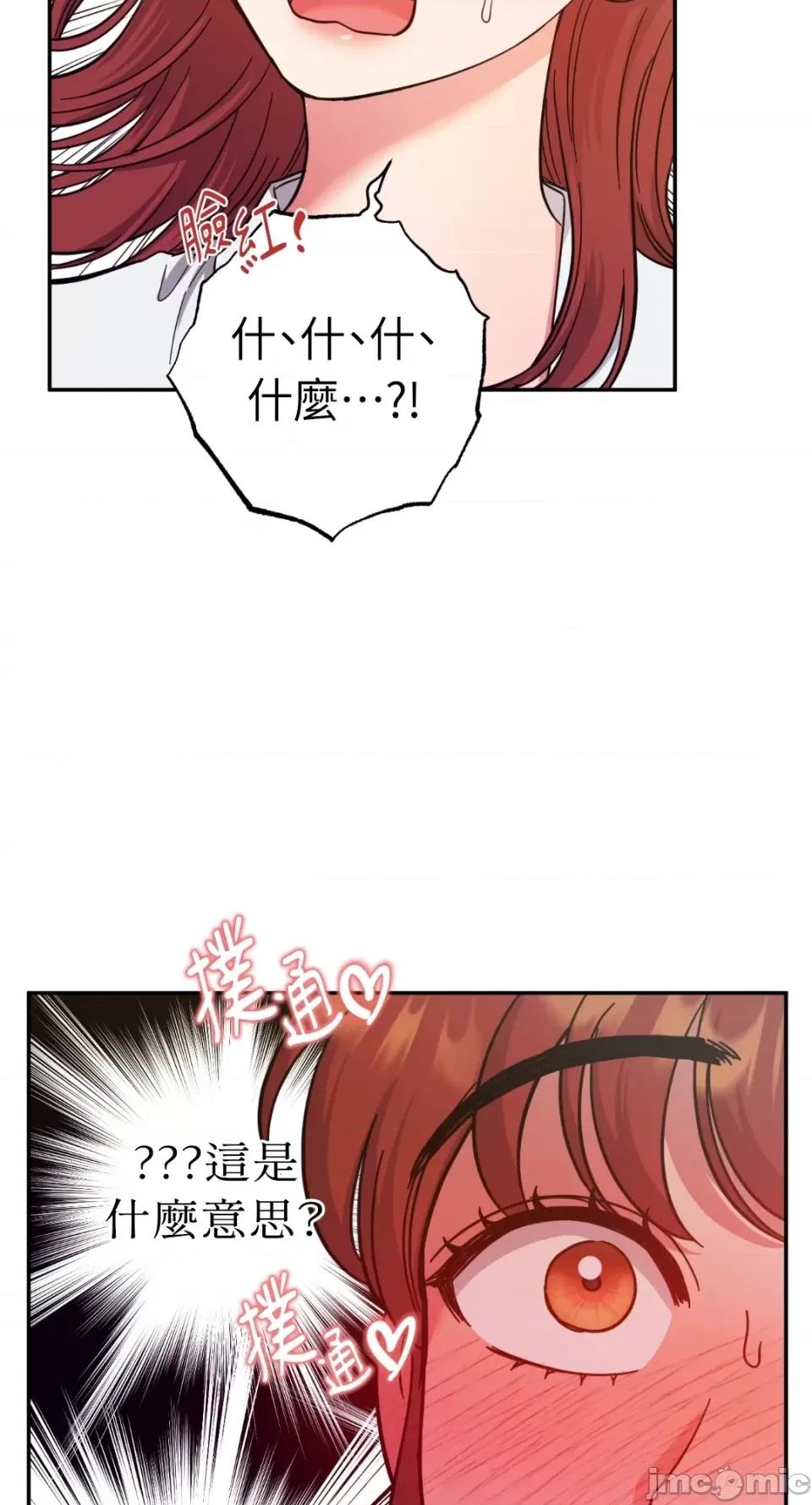恶魔的哈娜 唯一的恶魔-第83话 第36页