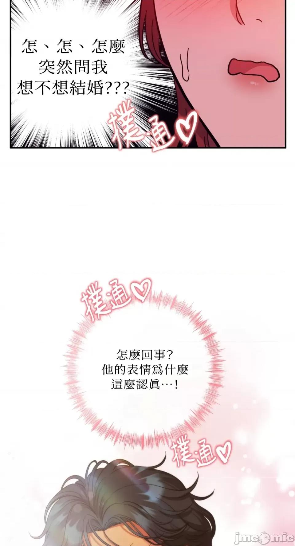 恶魔的哈娜 唯一的恶魔-第83话 第37页