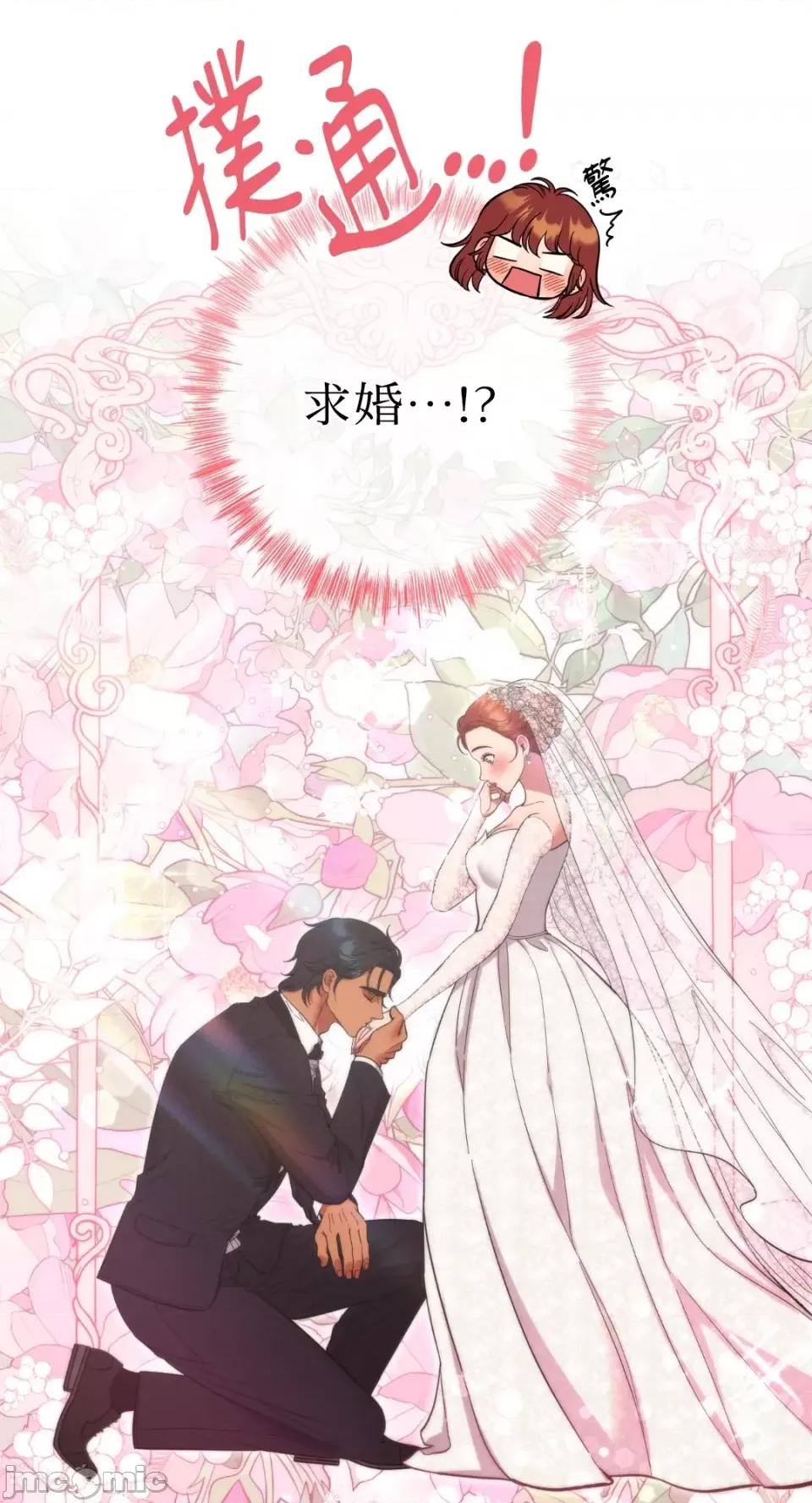 恶魔的哈娜 唯一的恶魔-第83话 第39页