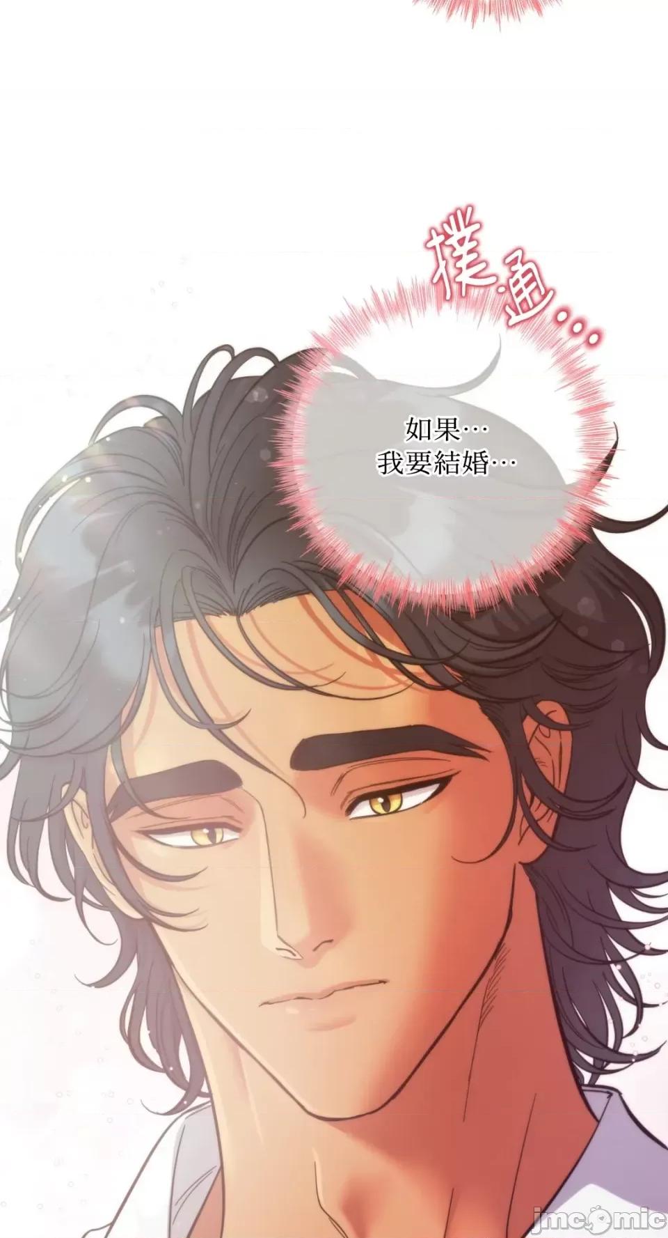 恶魔的哈娜 唯一的恶魔-第83话 第42页