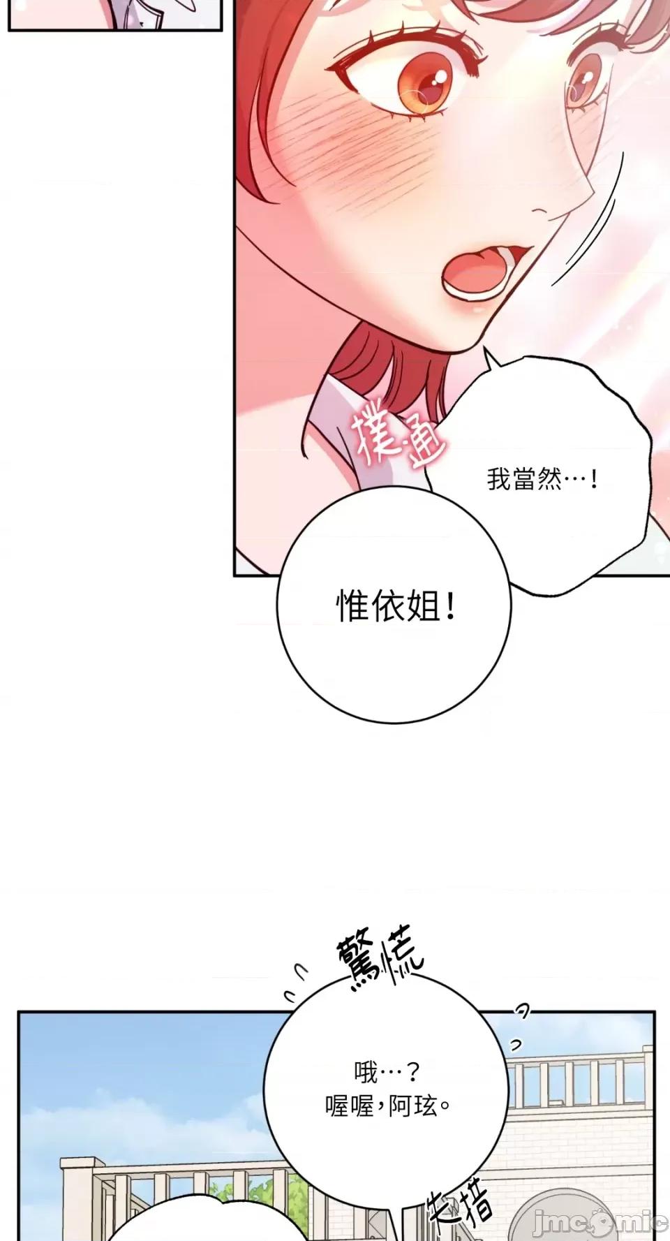 恶魔的哈娜 唯一的恶魔-第83话 第44页